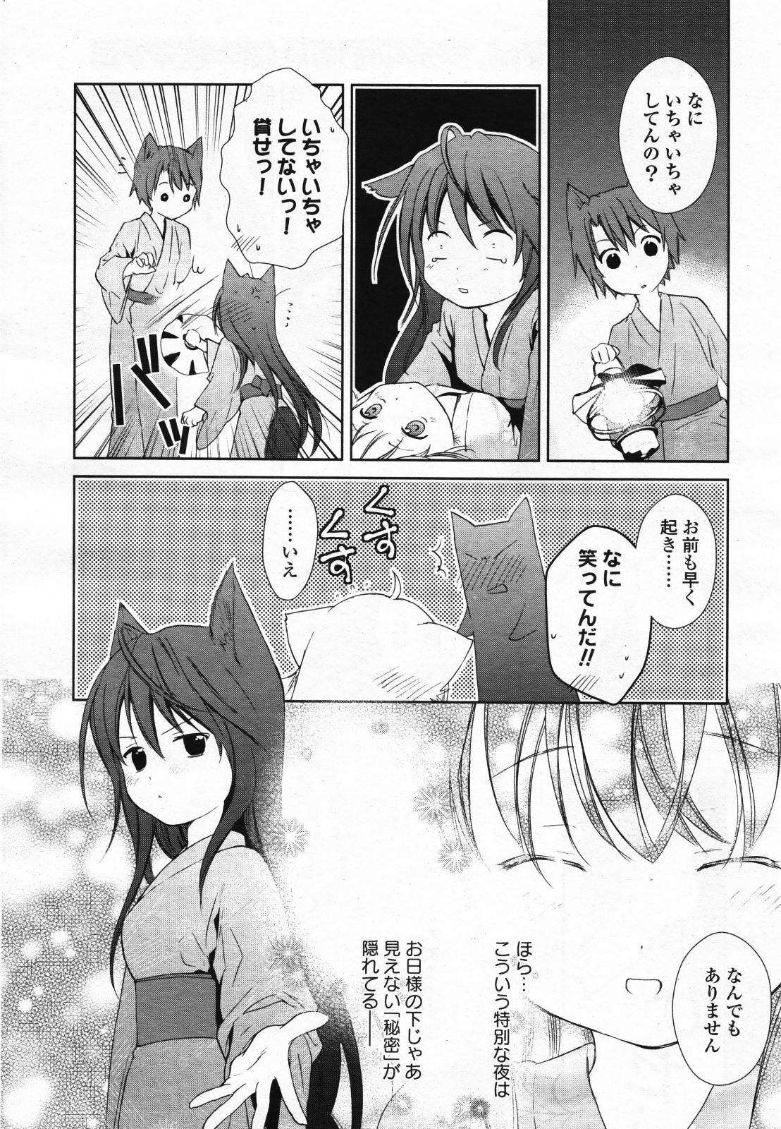 コミック百合姫S vol.12