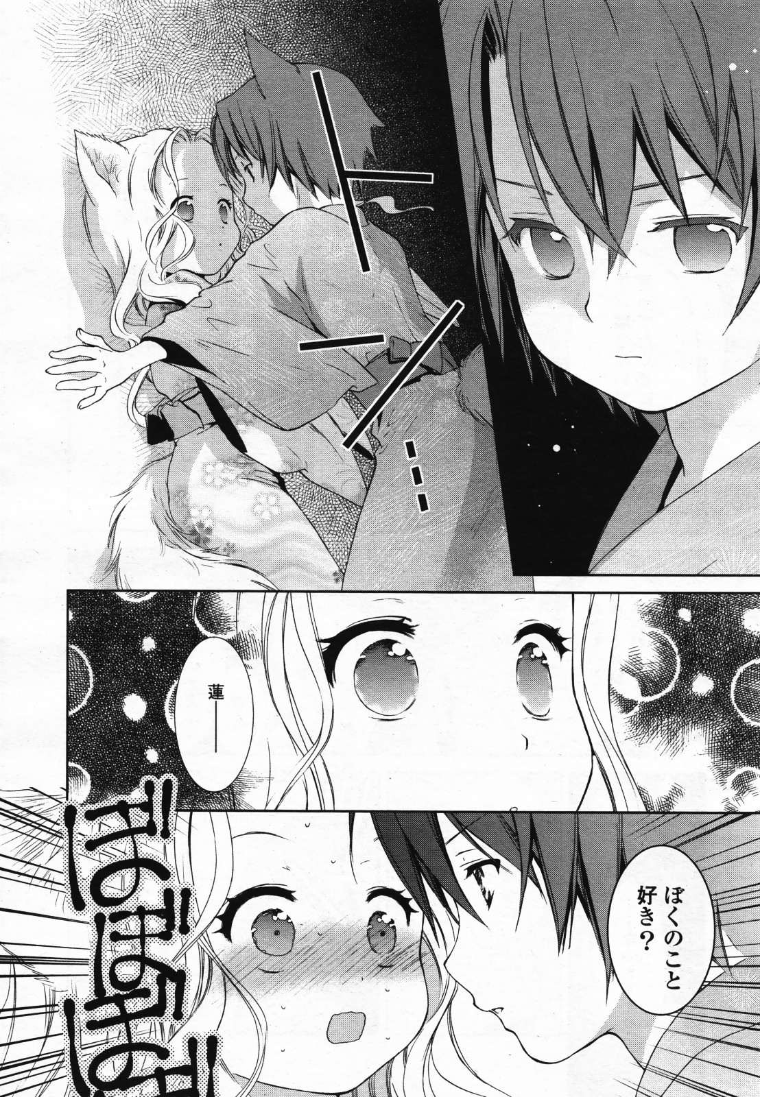 コミック百合姫S vol.12