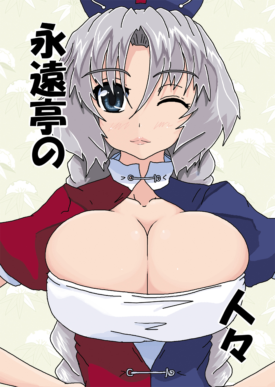 [noizu] 教えてけーね先生×永遠亭の人々