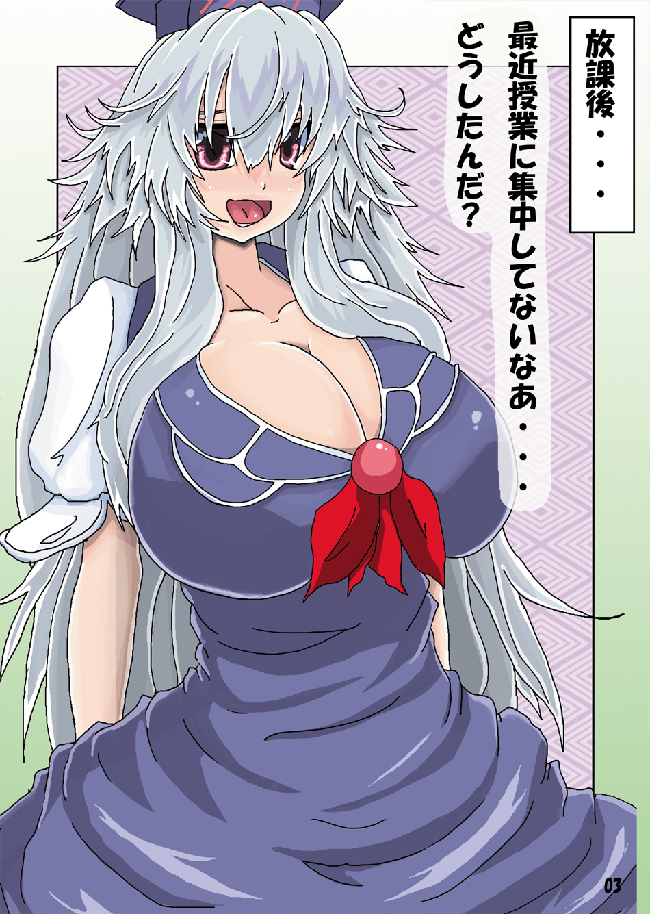 [noizu] 教えてけーね先生×永遠亭の人々