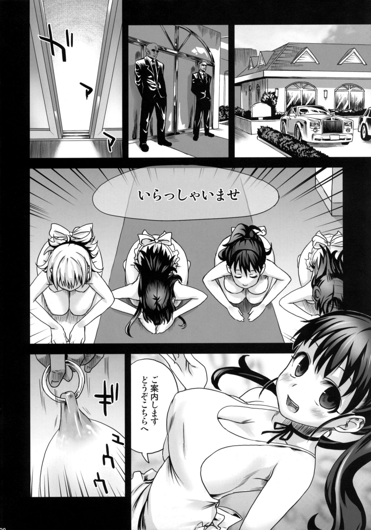 (C78) [Fatalpulse (朝凪)] Victim Girls 9 UnderCover WORKING (WORKING!!)