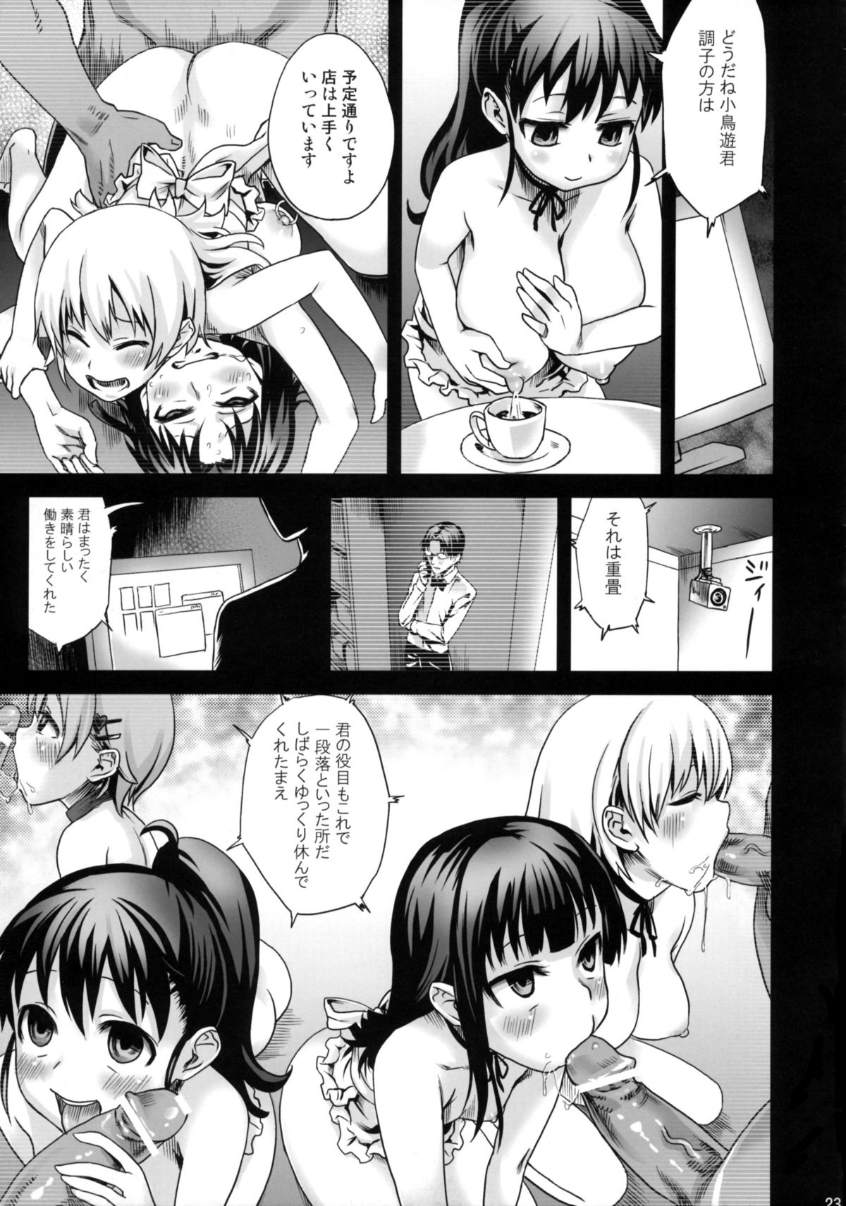 (C78) [Fatalpulse (朝凪)] Victim Girls 9 UnderCover WORKING (WORKING!!)