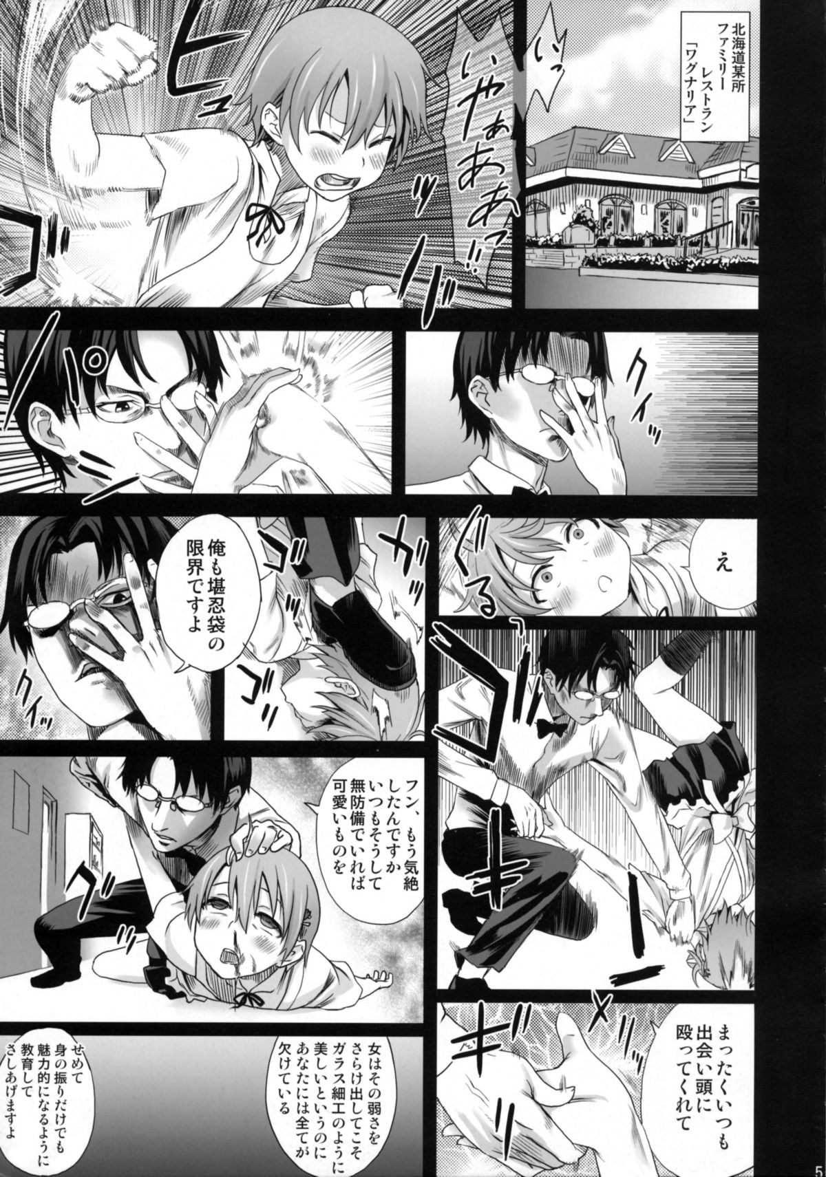 (C78) [Fatalpulse (朝凪)] Victim Girls 9 UnderCover WORKING (WORKING!!)
