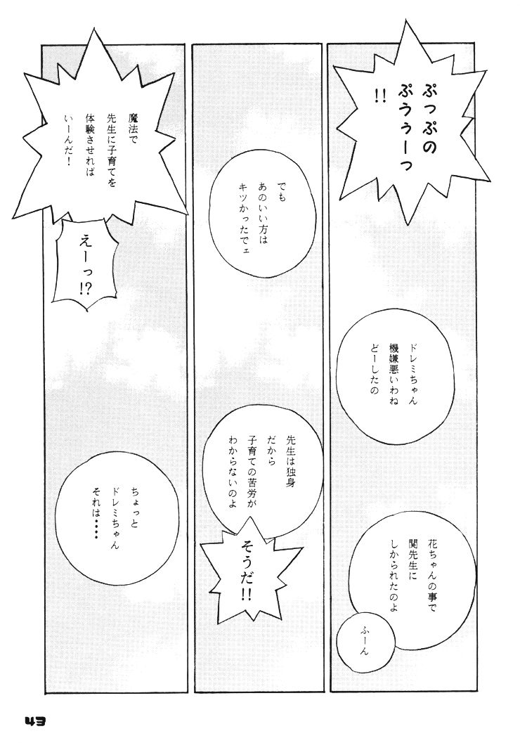 [こうたろうWithティー] GIRL POWER VOL.03