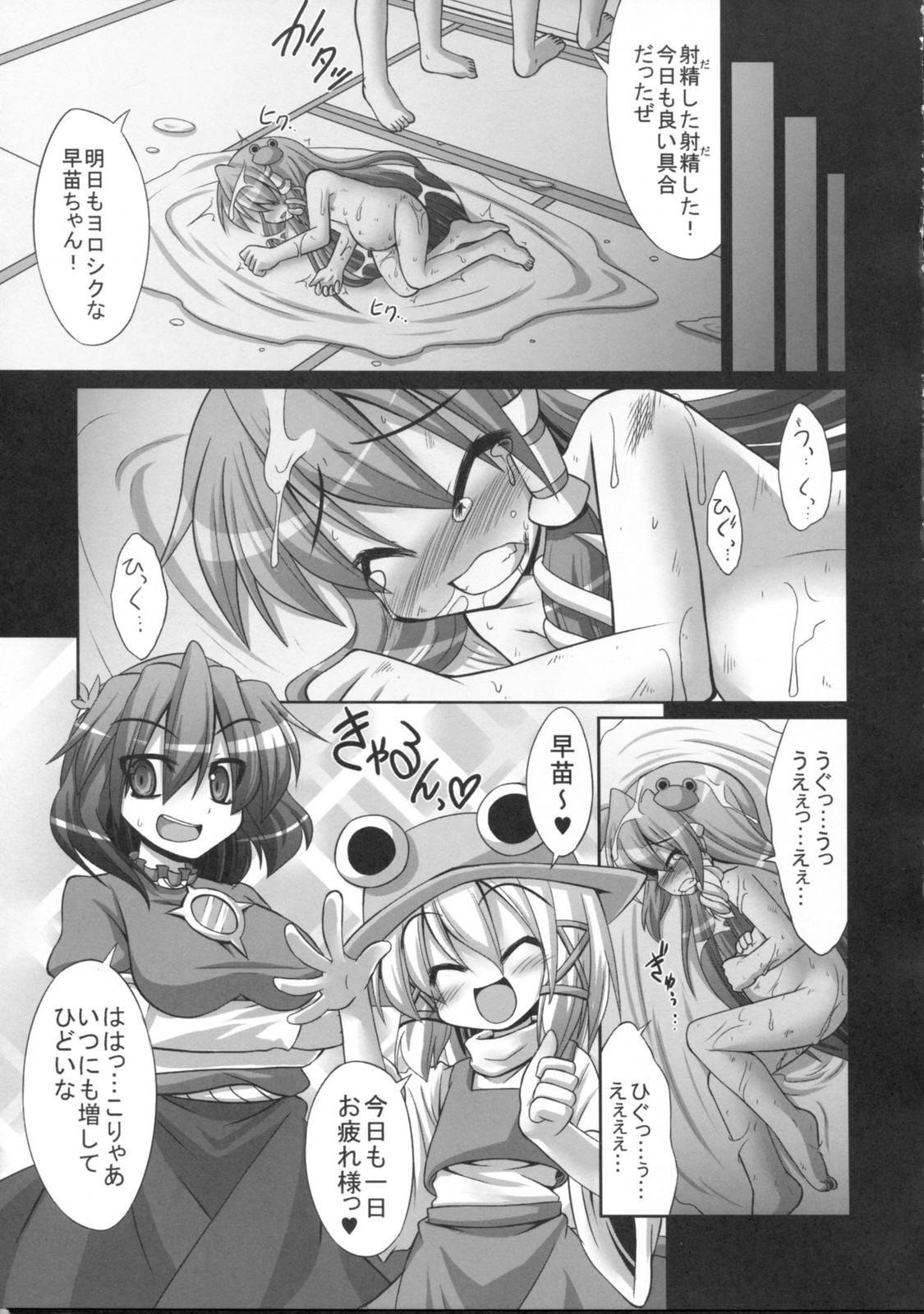 (C79) [悪転奏進 (黒糖ニッケ)] 妖怪に孕まされた早苗さんをひたすら触手で嬲り輪姦す守矢神社 (東方Project)