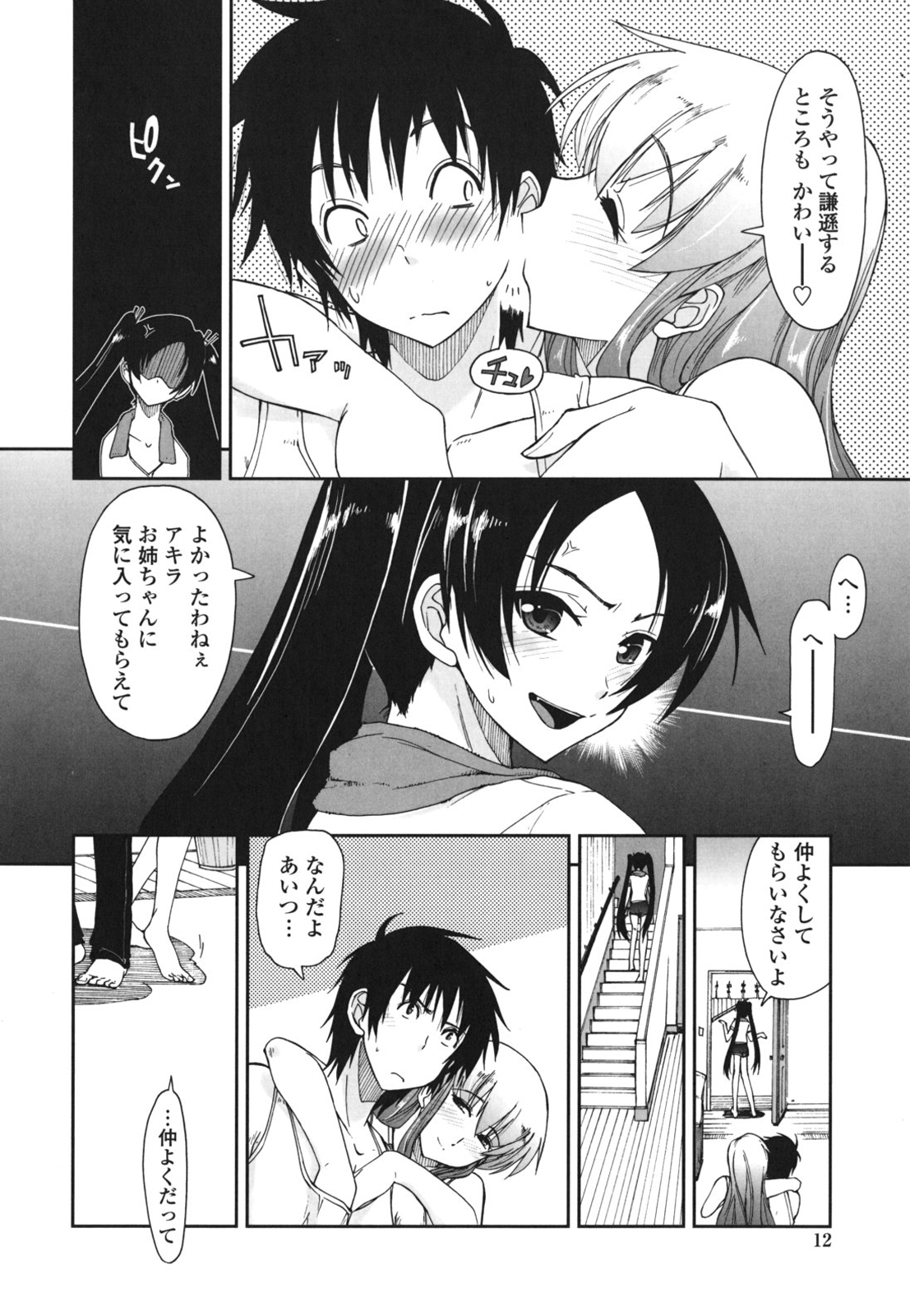 [上乃龍也] モザイク×三姉妹 [無修正]