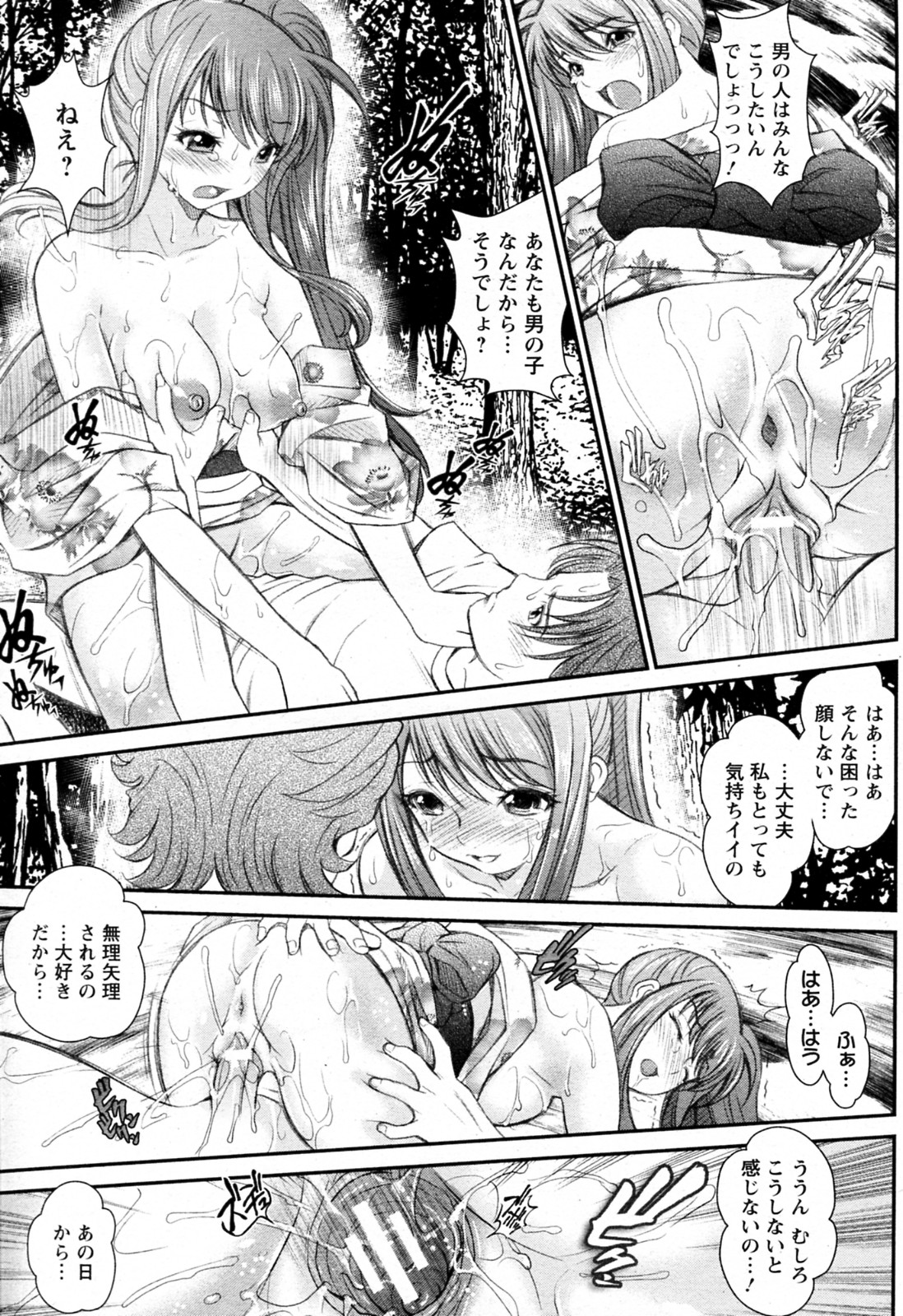 [いたちょう] いつかの夏祭り (ANGEL 倶楽部 2010年8月号)