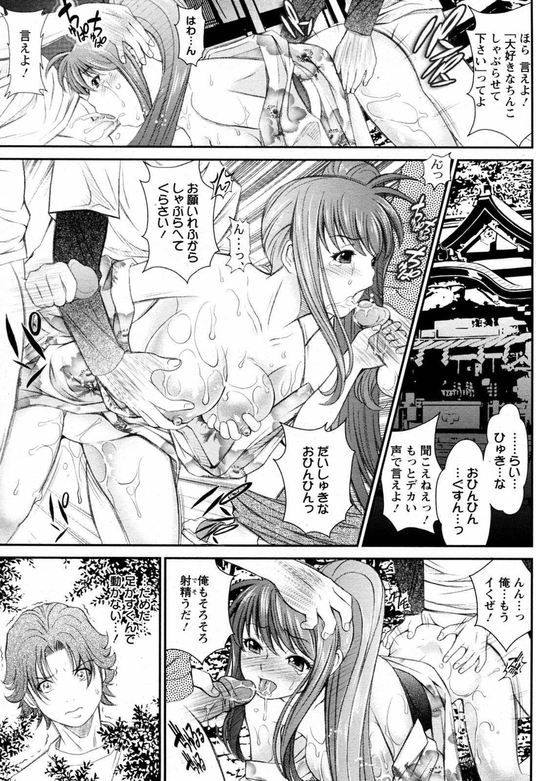 [いたちょう] いつかの夏祭り (ANGEL 倶楽部 2010年8月号)