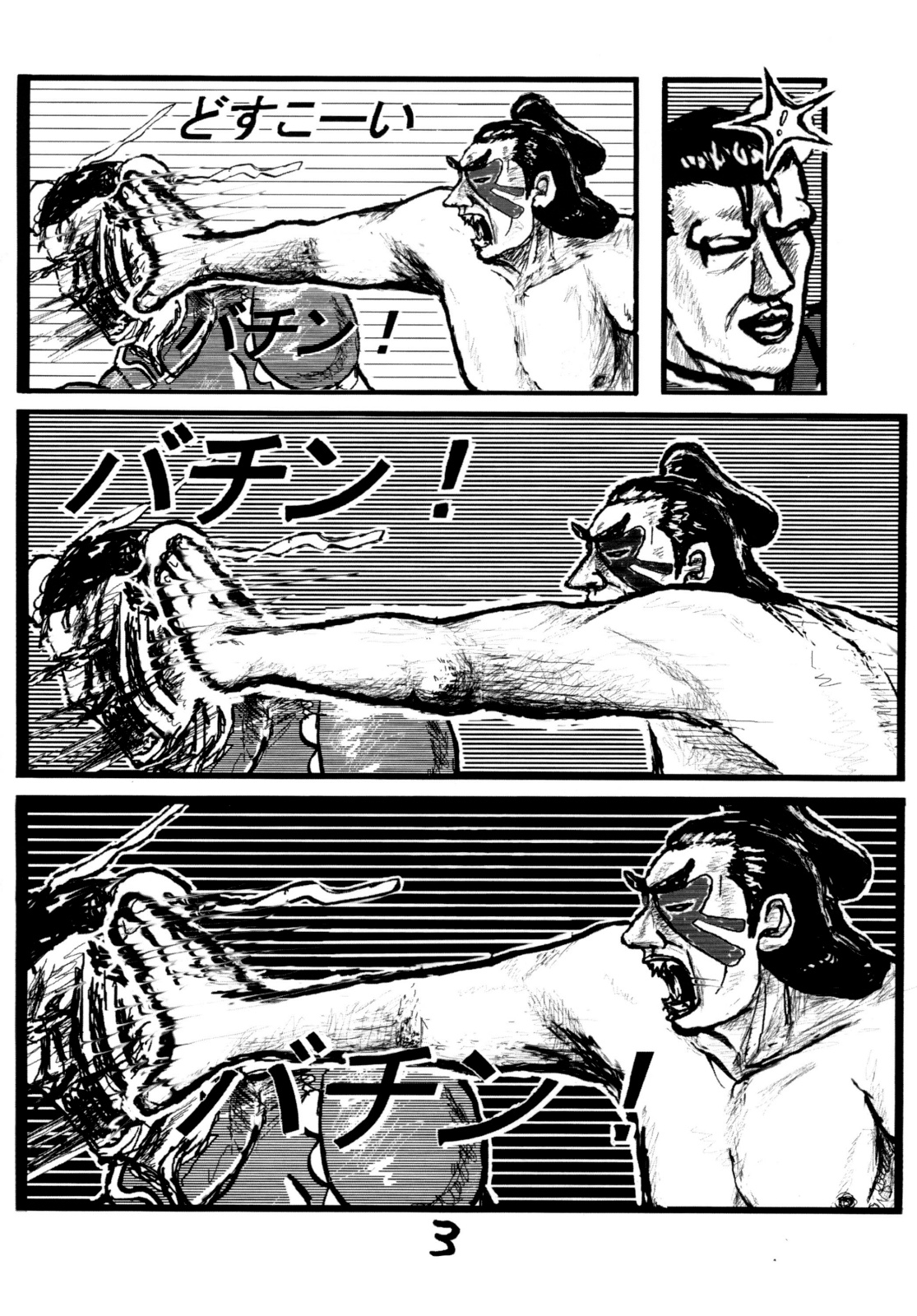 (C78) [もつ料理 (ドルリヘコ、もつ)] 格娘 vol.12 (ストリートファイターIV)