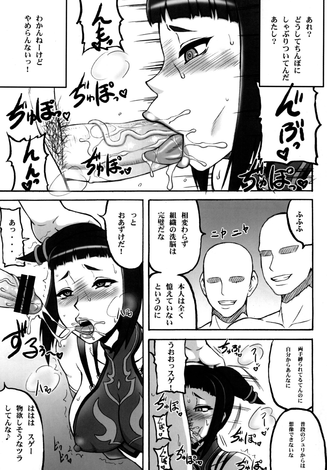 (C78) [もつ料理 (ドルリヘコ、もつ)] 格娘 vol.12 (ストリートファイターIV)