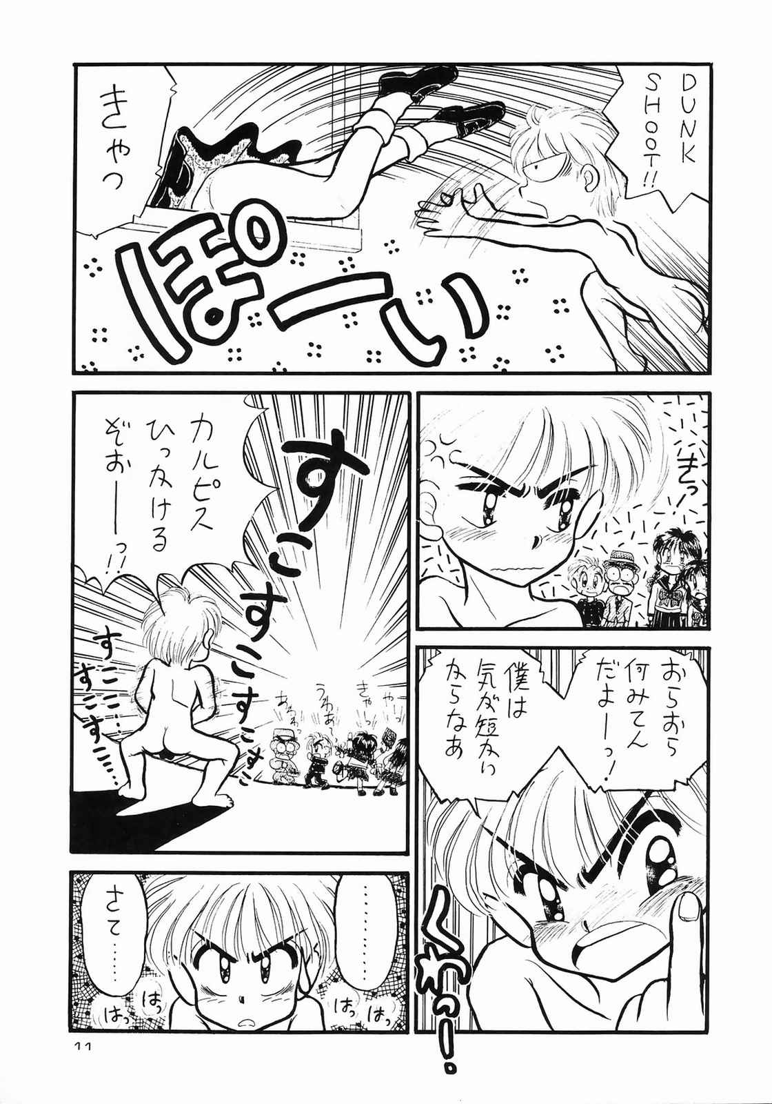 (C43) [えびせん企画 (いまかひでき)] ほんなまこいくち (美少女戦士セーラームーン)