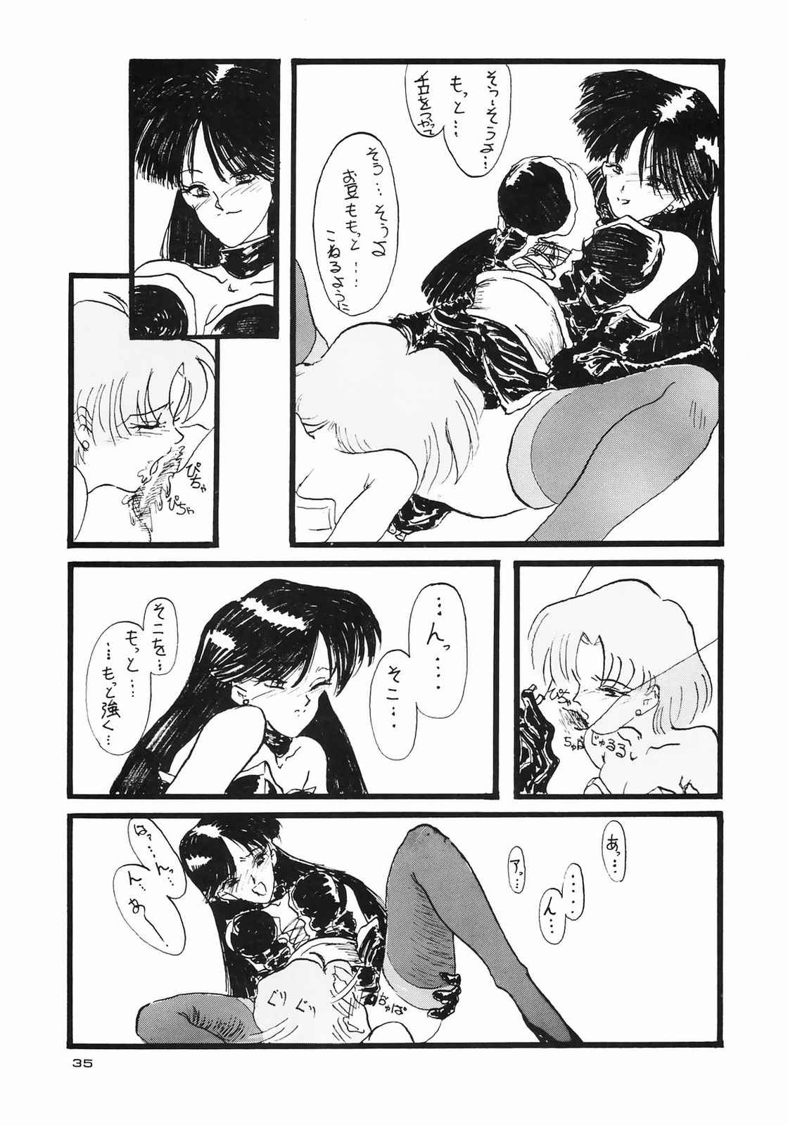 (C43) [えびせん企画 (いまかひでき)] ほんなまこいくち (美少女戦士セーラームーン)