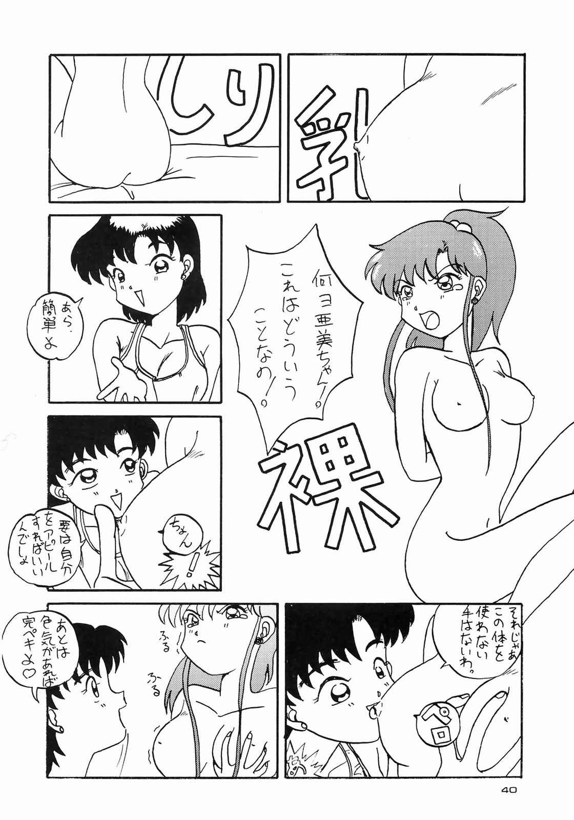 (C43) [えびせん企画 (いまかひでき)] ほんなまこいくち (美少女戦士セーラームーン)