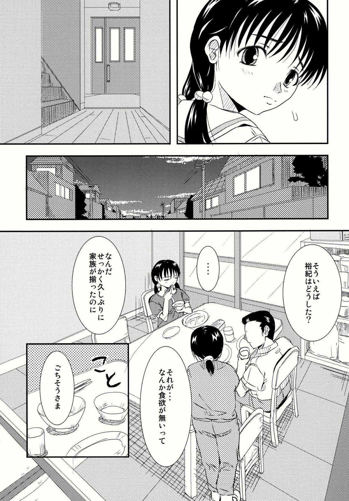 (C78) [おのっく亭 (小野正樹)] 妹パジャマ