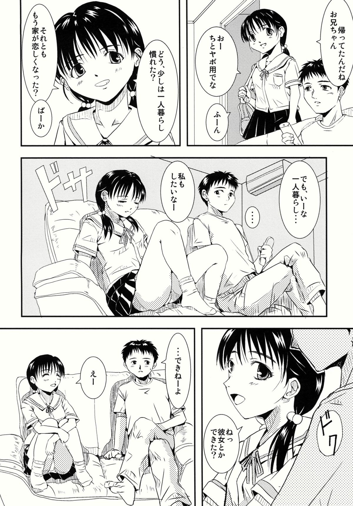 (C78) [おのっく亭 (小野正樹)] 妹パジャマ