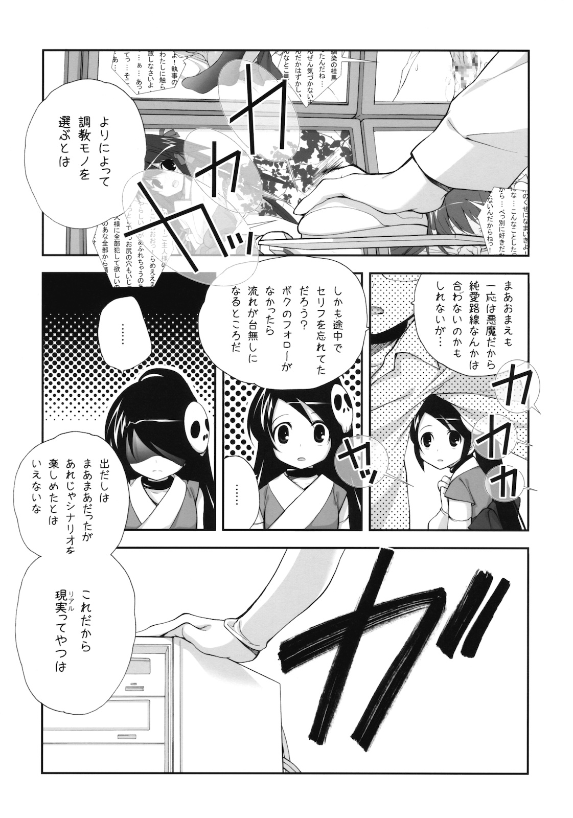 (サンクリ49) [共月邸 (宮下未紀)] しとろんりぼん 27 (神のみぞ知るセカイ)