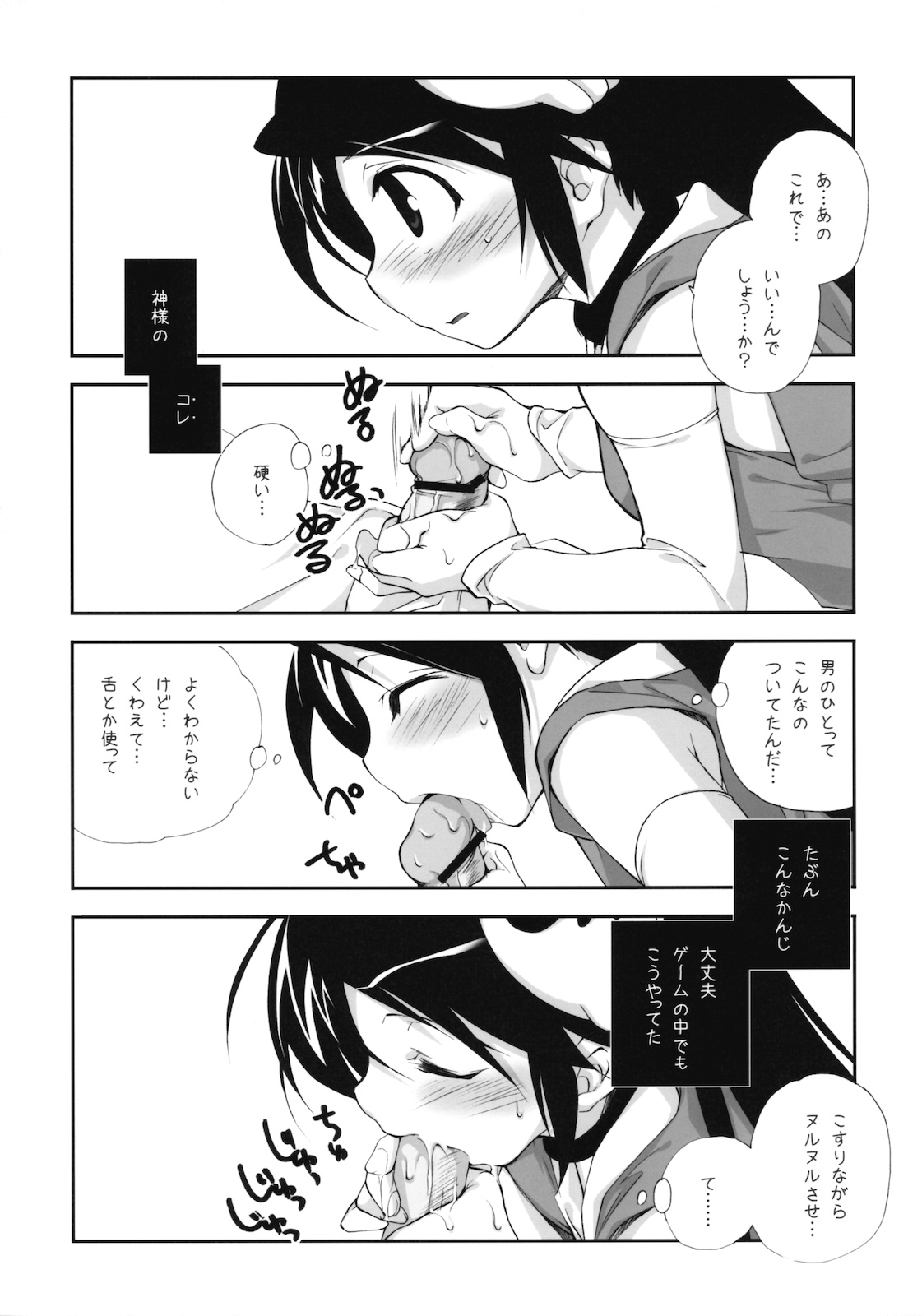 (サンクリ49) [共月邸 (宮下未紀)] しとろんりぼん 27 (神のみぞ知るセカイ)