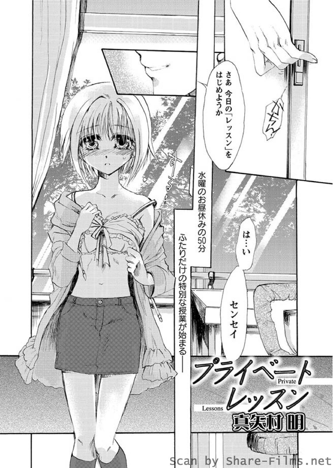 [華陵さくら組 悦] 華陵さくら組 悦 2010年7月号