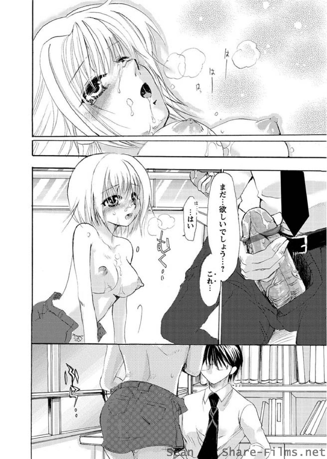 [華陵さくら組 悦] 華陵さくら組 悦 2010年7月号