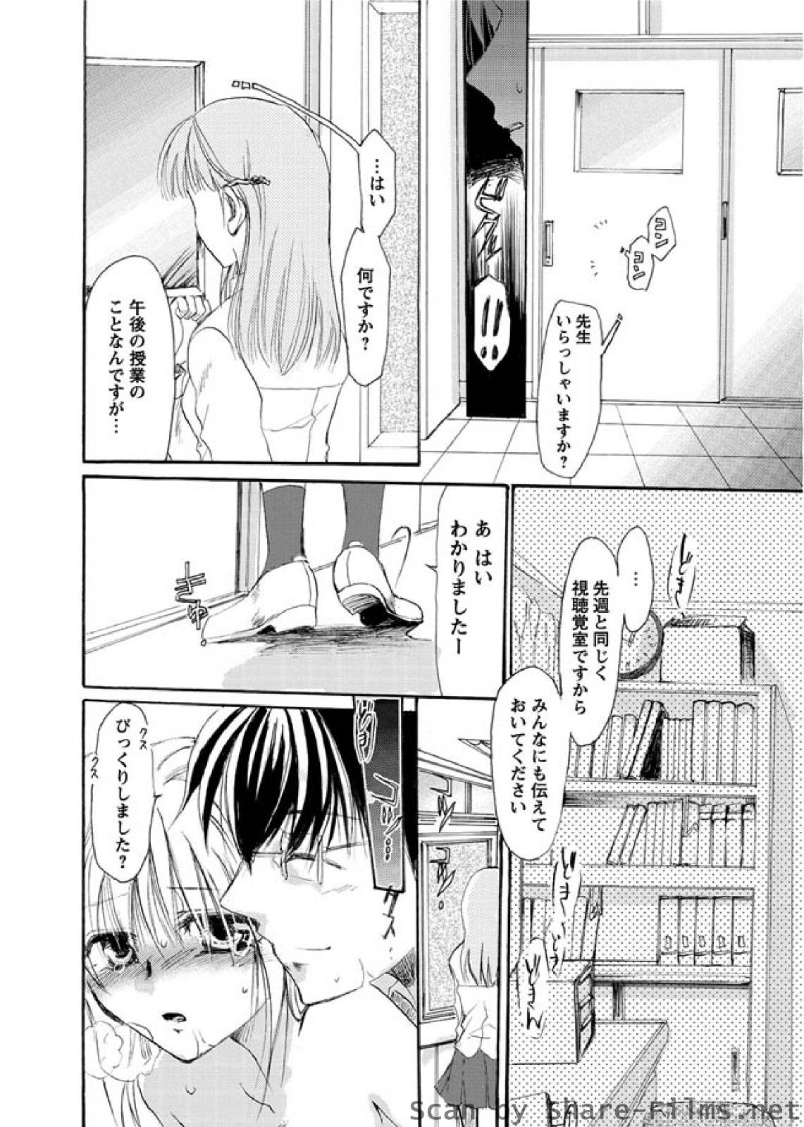 [華陵さくら組 悦] 華陵さくら組 悦 2010年7月号
