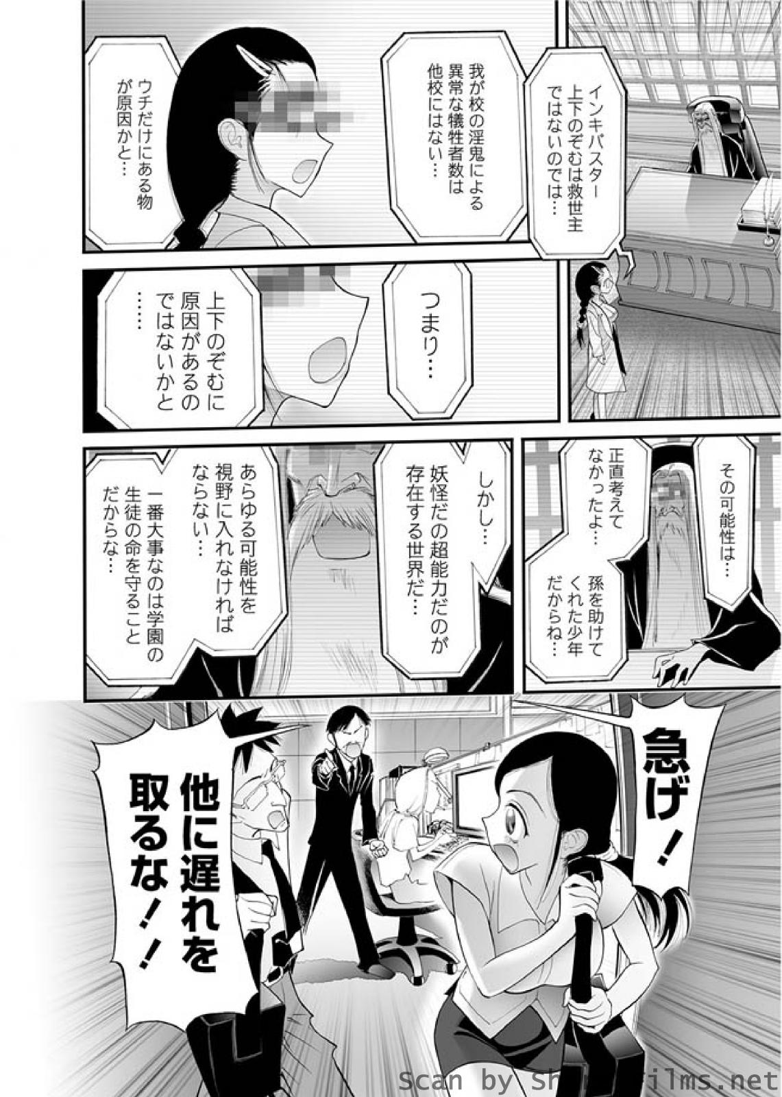 [華陵さくら組 悦] 華陵さくら組 悦 2010年7月号