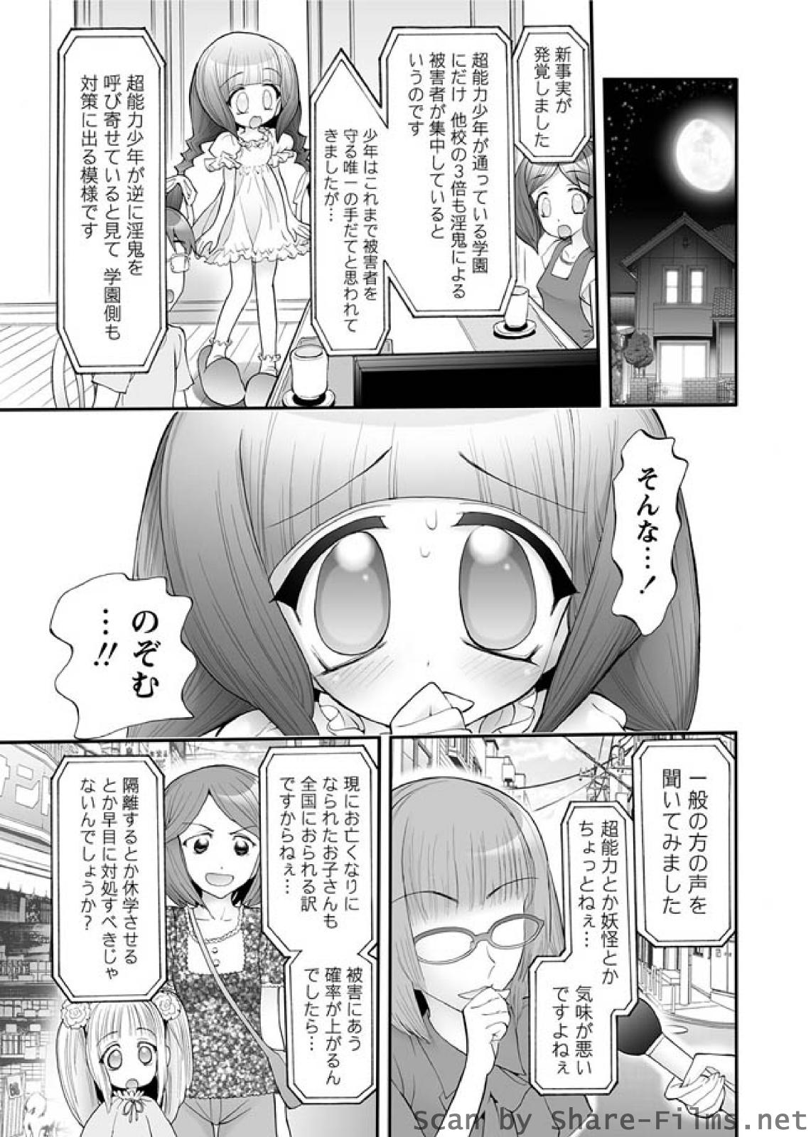 [華陵さくら組 悦] 華陵さくら組 悦 2010年7月号