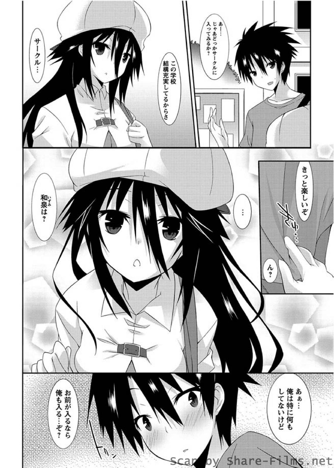 [華陵さくら組 悦] 華陵さくら組 悦 2010年7月号