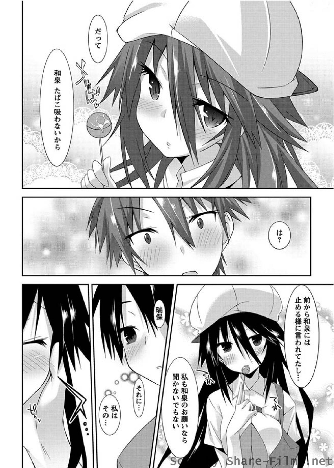 [華陵さくら組 悦] 華陵さくら組 悦 2010年7月号