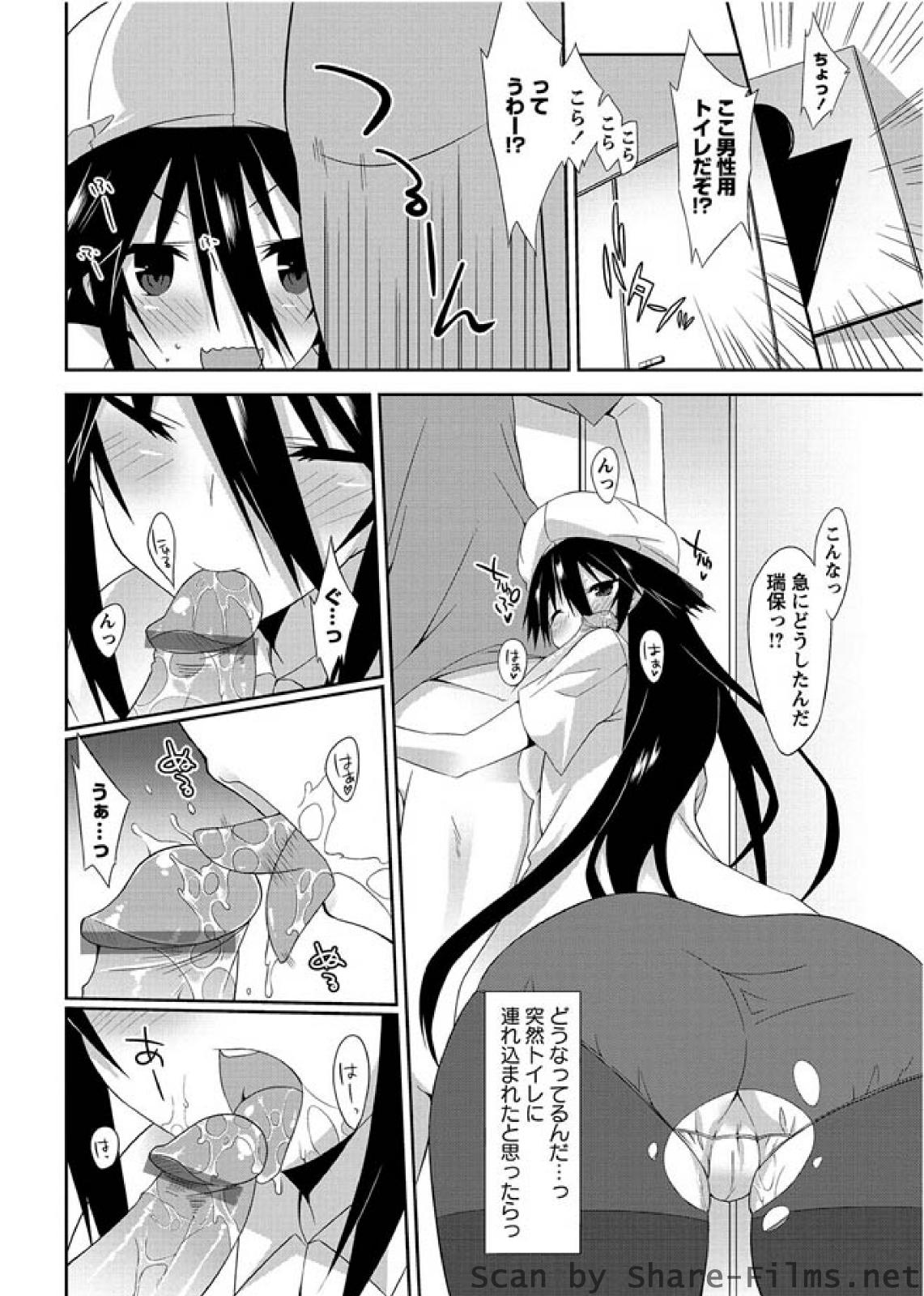 [華陵さくら組 悦] 華陵さくら組 悦 2010年7月号