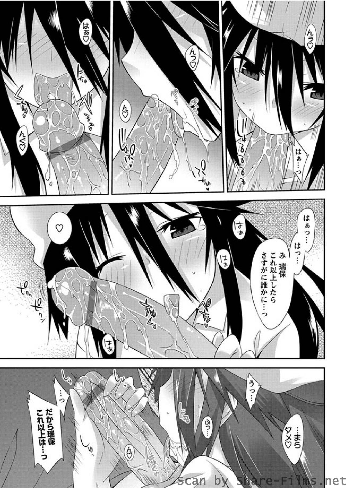 [華陵さくら組 悦] 華陵さくら組 悦 2010年7月号