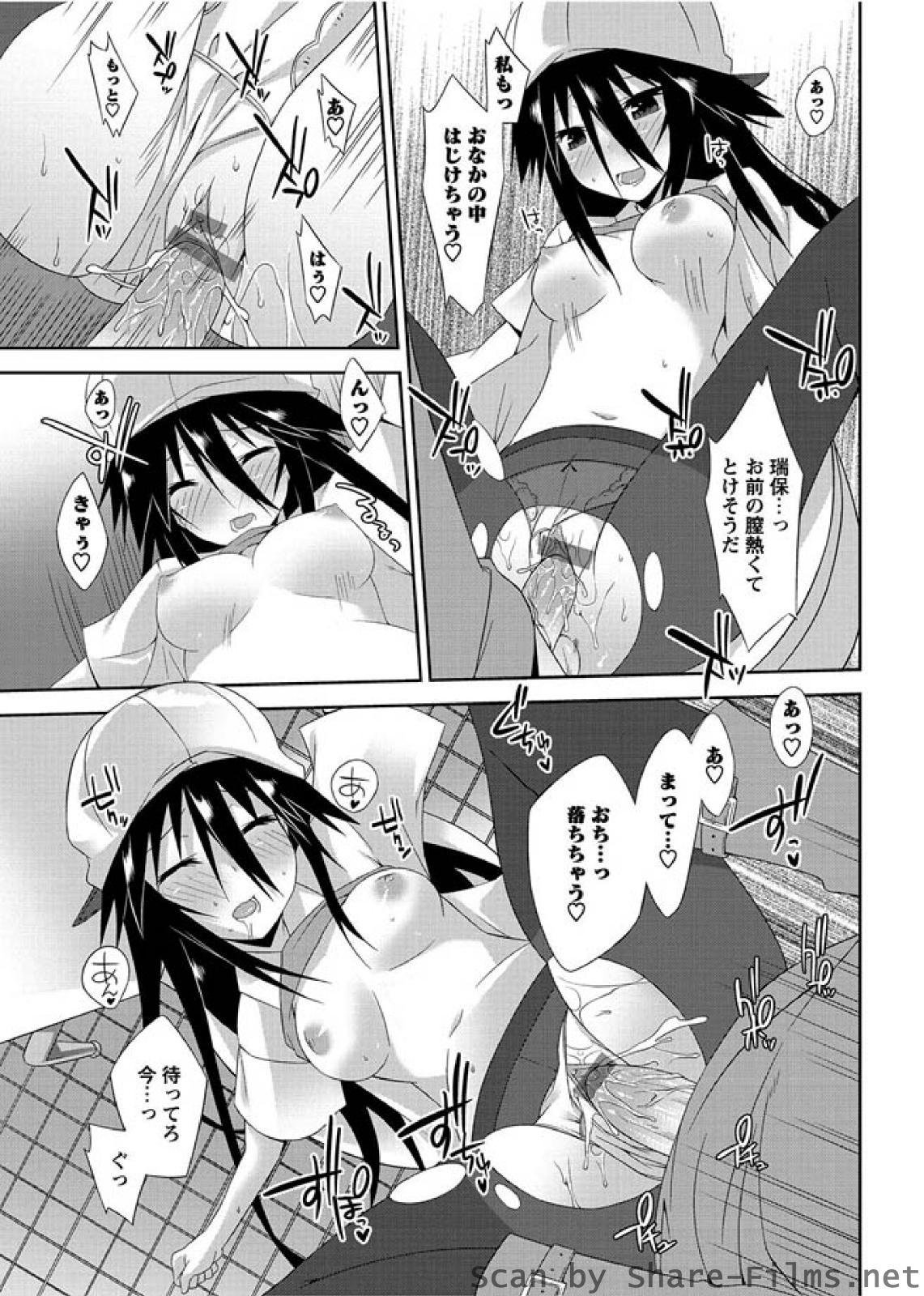 [華陵さくら組 悦] 華陵さくら組 悦 2010年7月号