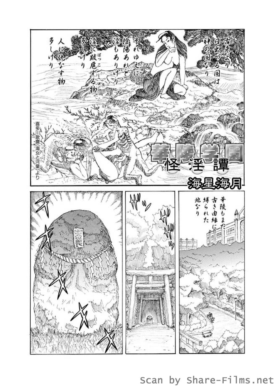 [華陵さくら組 悦] 華陵さくら組 悦 2010年7月号