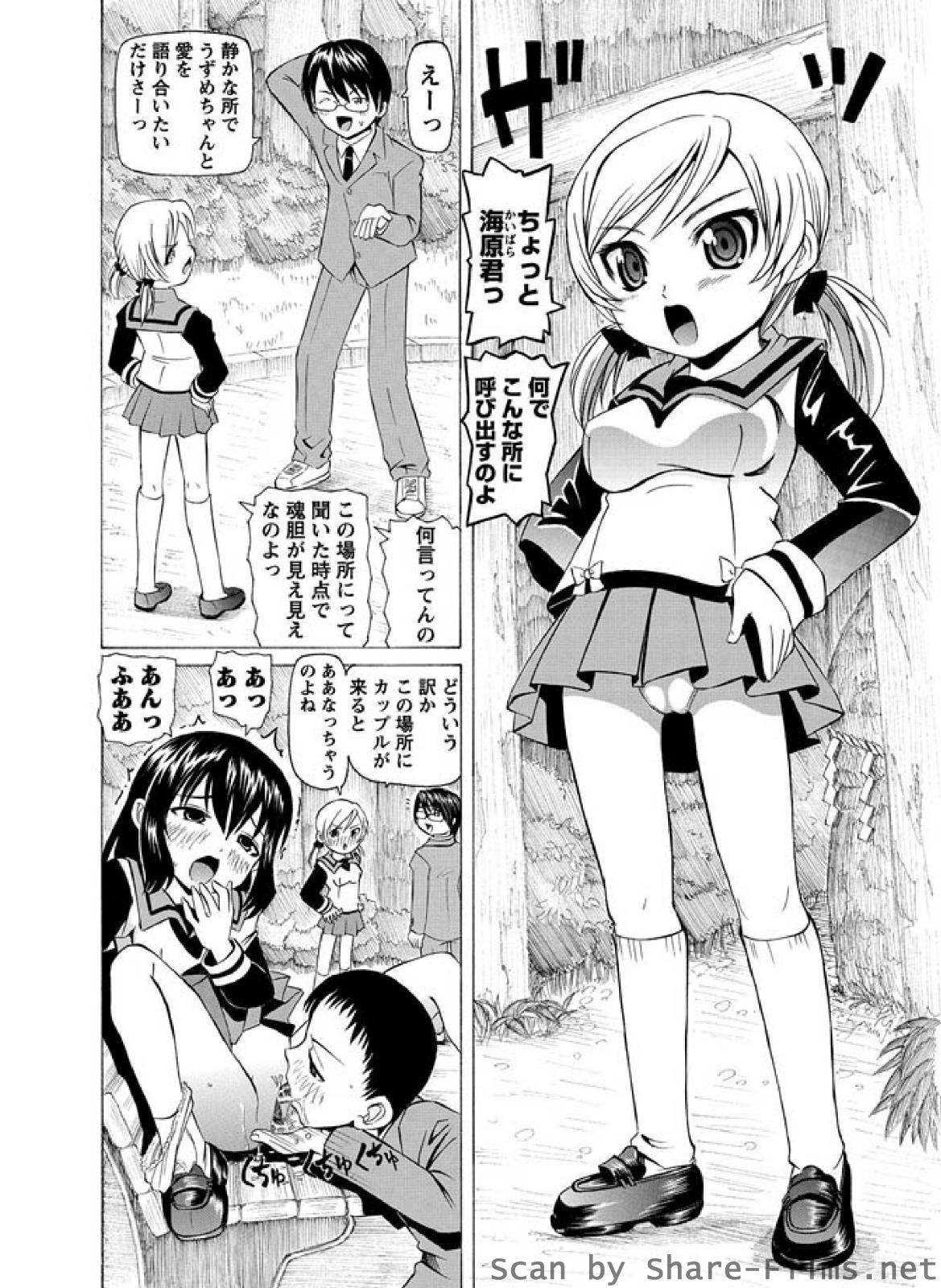 [華陵さくら組 悦] 華陵さくら組 悦 2010年7月号