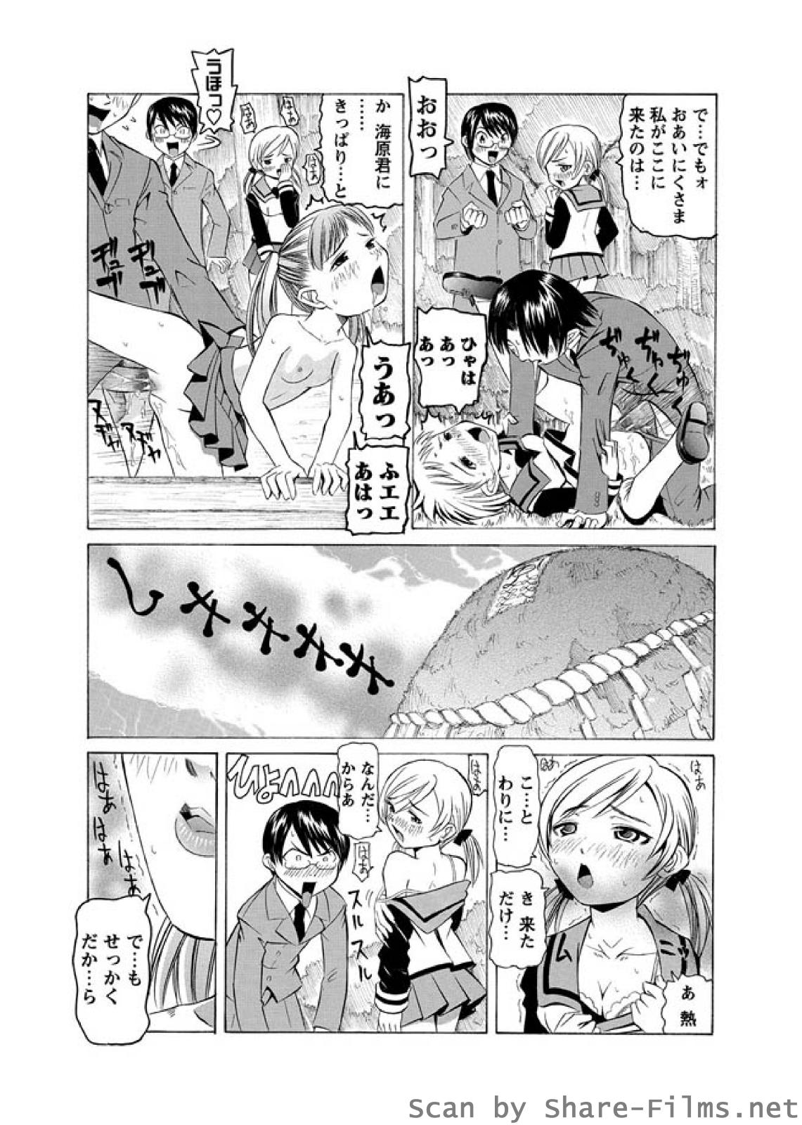 [華陵さくら組 悦] 華陵さくら組 悦 2010年7月号