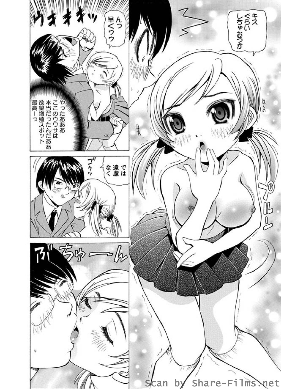 [華陵さくら組 悦] 華陵さくら組 悦 2010年7月号