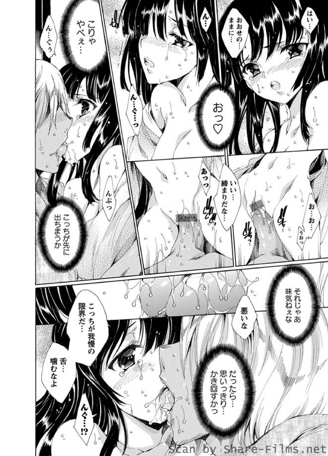 [華陵さくら組 悦] 華陵さくら組 悦 2010年7月号