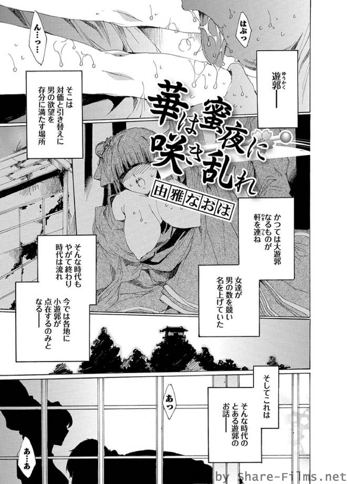 [華陵さくら組 悦] 華陵さくら組 悦 2010年7月号