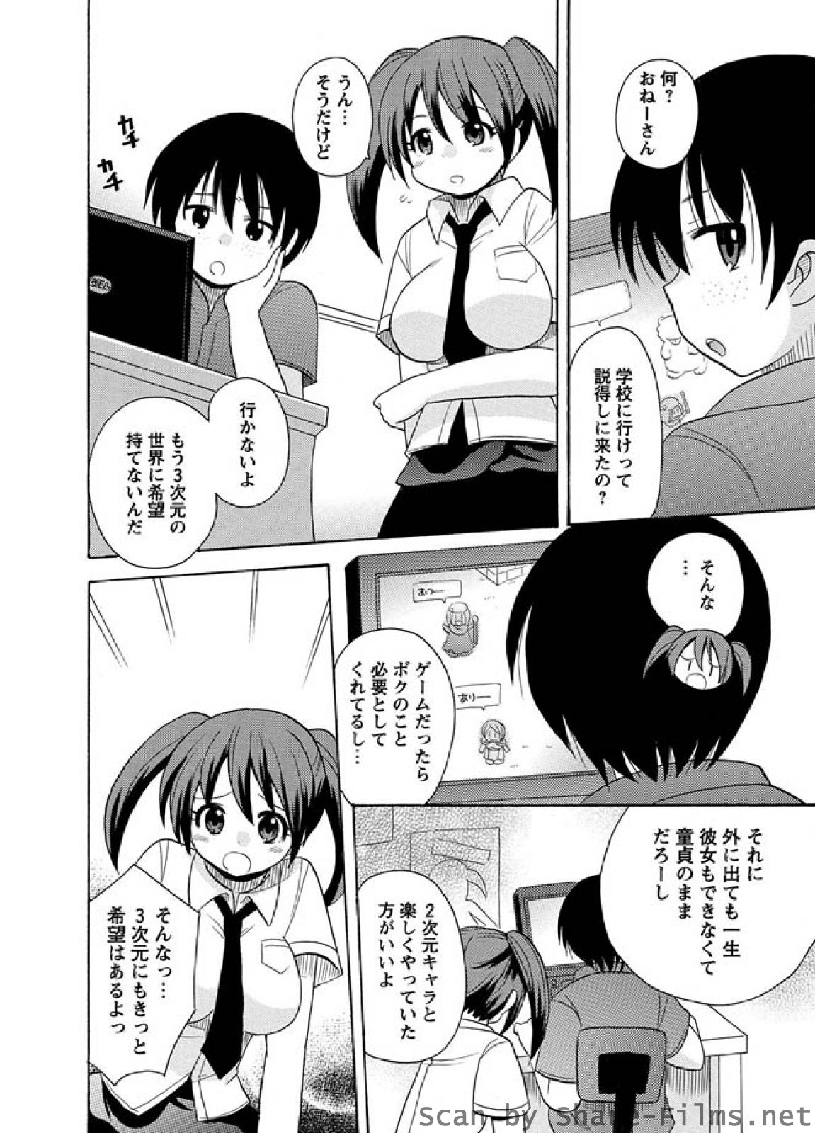 [華陵さくら組 悦] 華陵さくら組 悦 2010年7月号