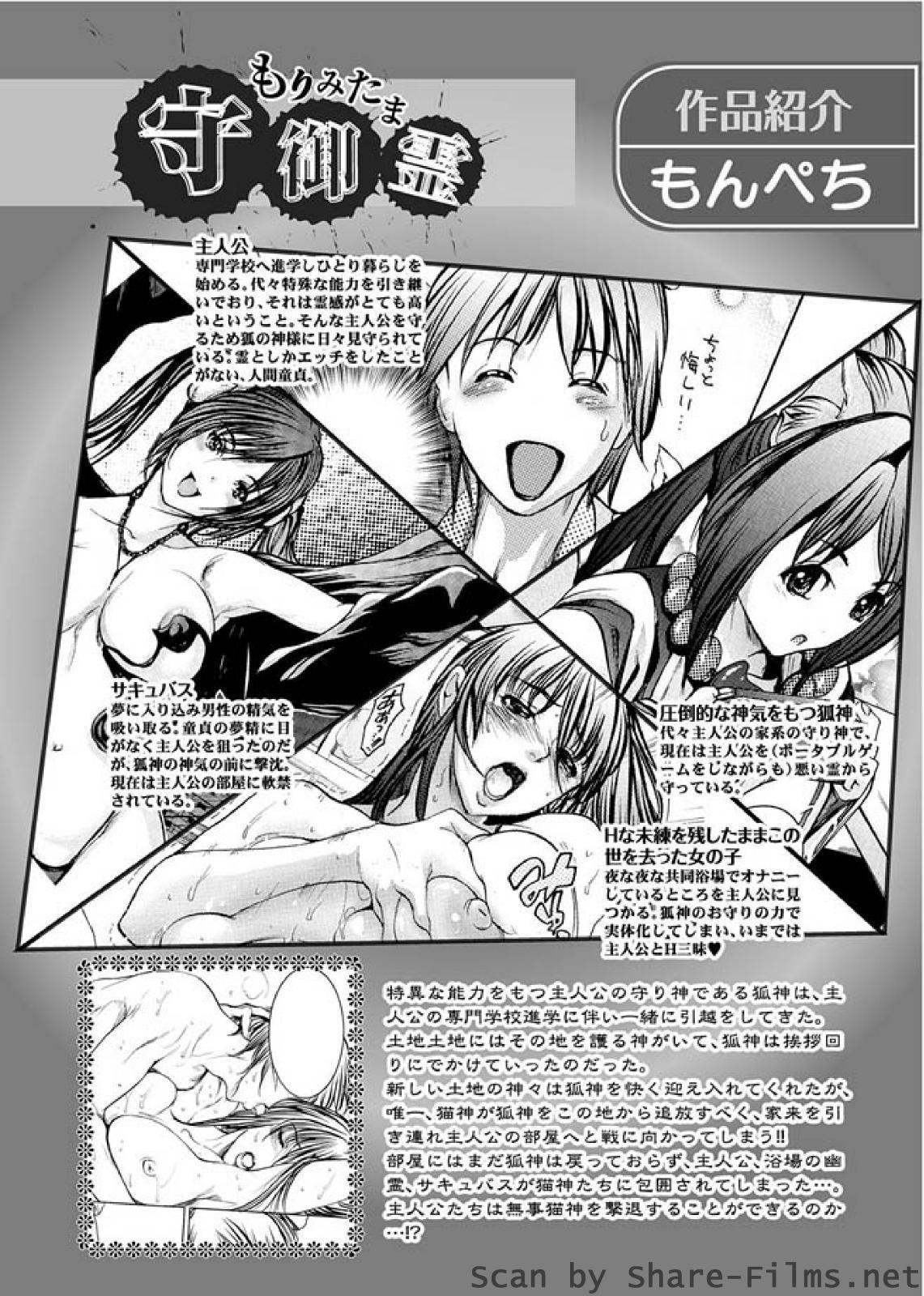 [華陵さくら組 悦] 華陵さくら組 悦 2010年7月号