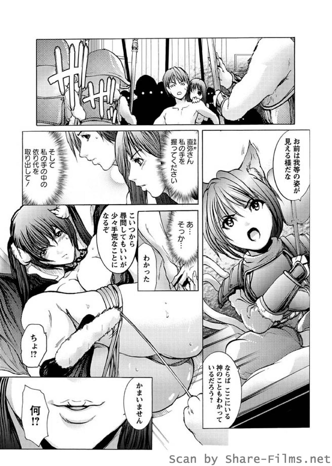 [華陵さくら組 悦] 華陵さくら組 悦 2010年7月号