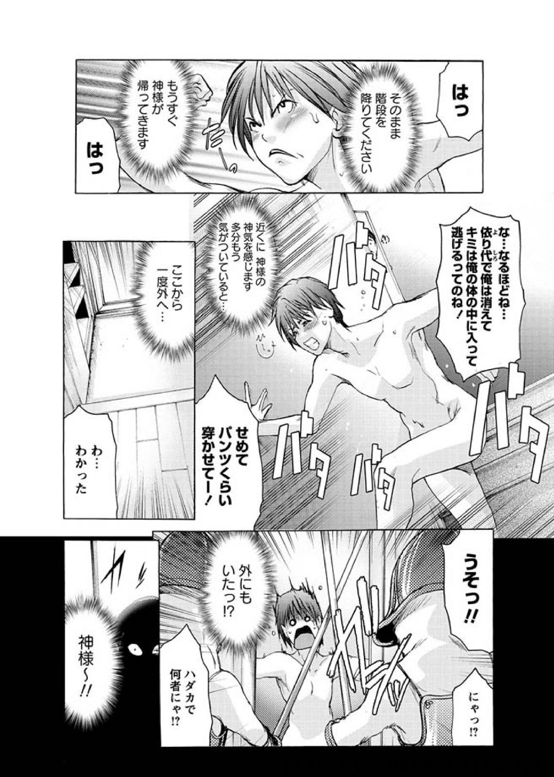[華陵さくら組 悦] 華陵さくら組 悦 2010年7月号