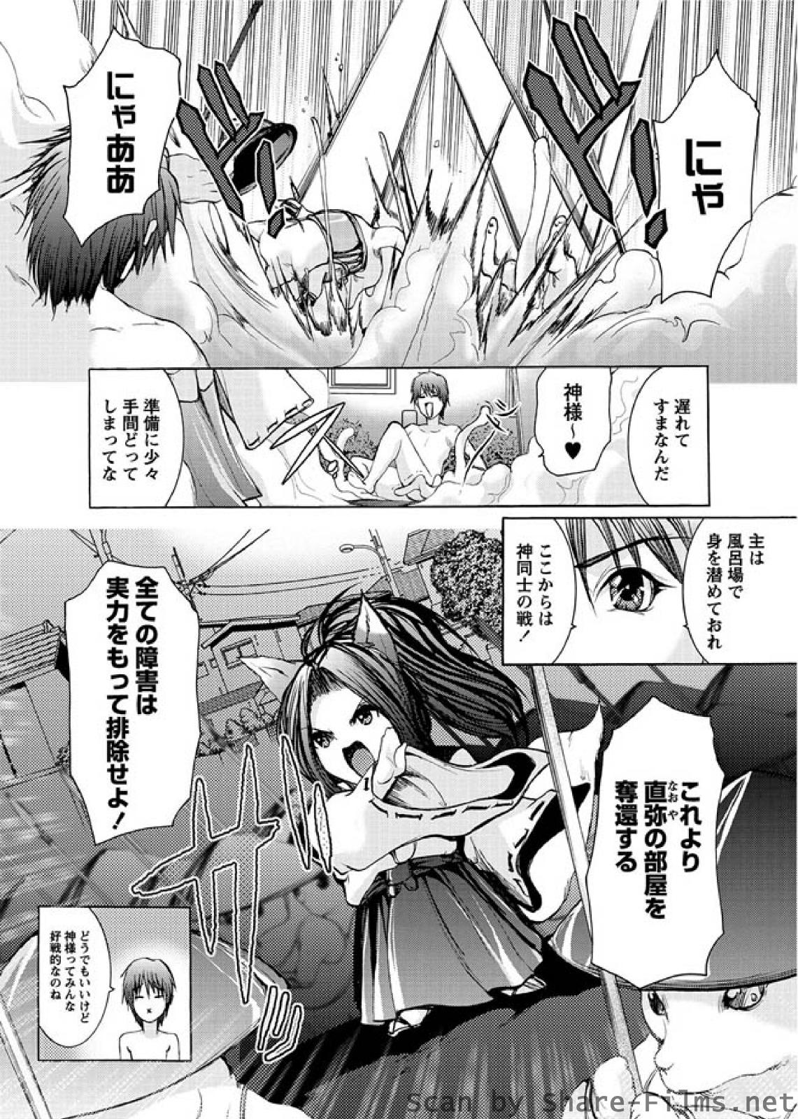 [華陵さくら組 悦] 華陵さくら組 悦 2010年7月号