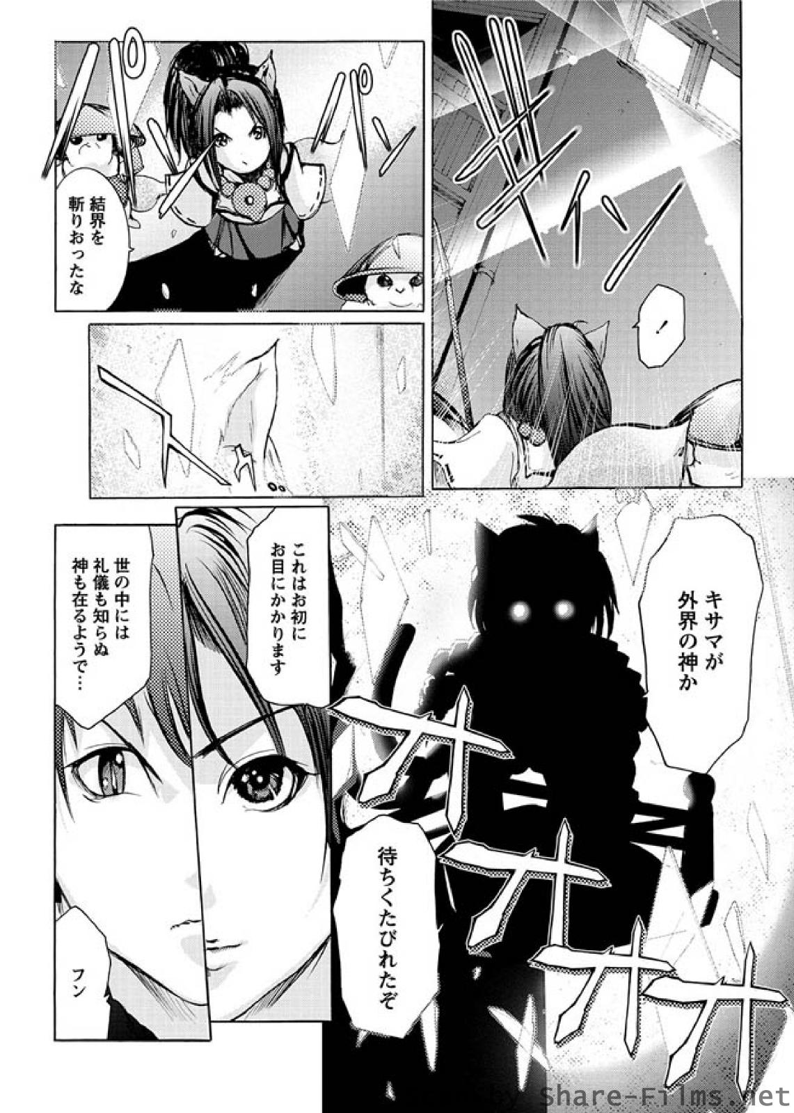 [華陵さくら組 悦] 華陵さくら組 悦 2010年7月号