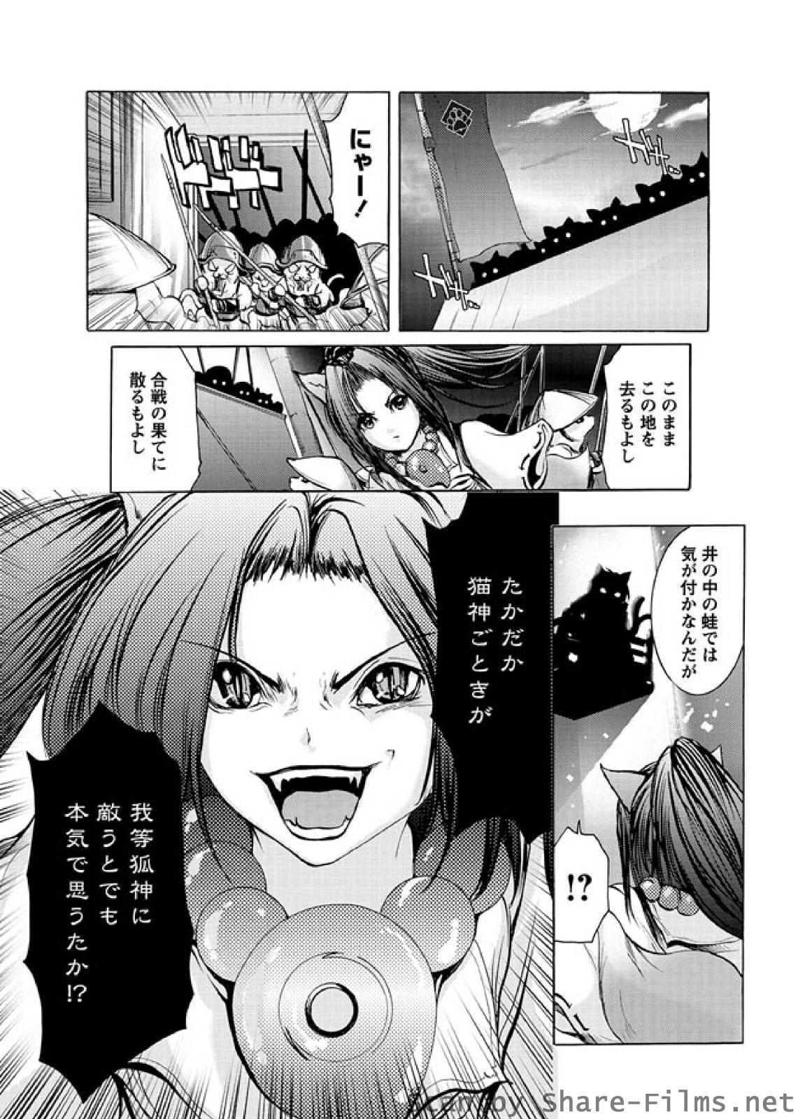 [華陵さくら組 悦] 華陵さくら組 悦 2010年7月号