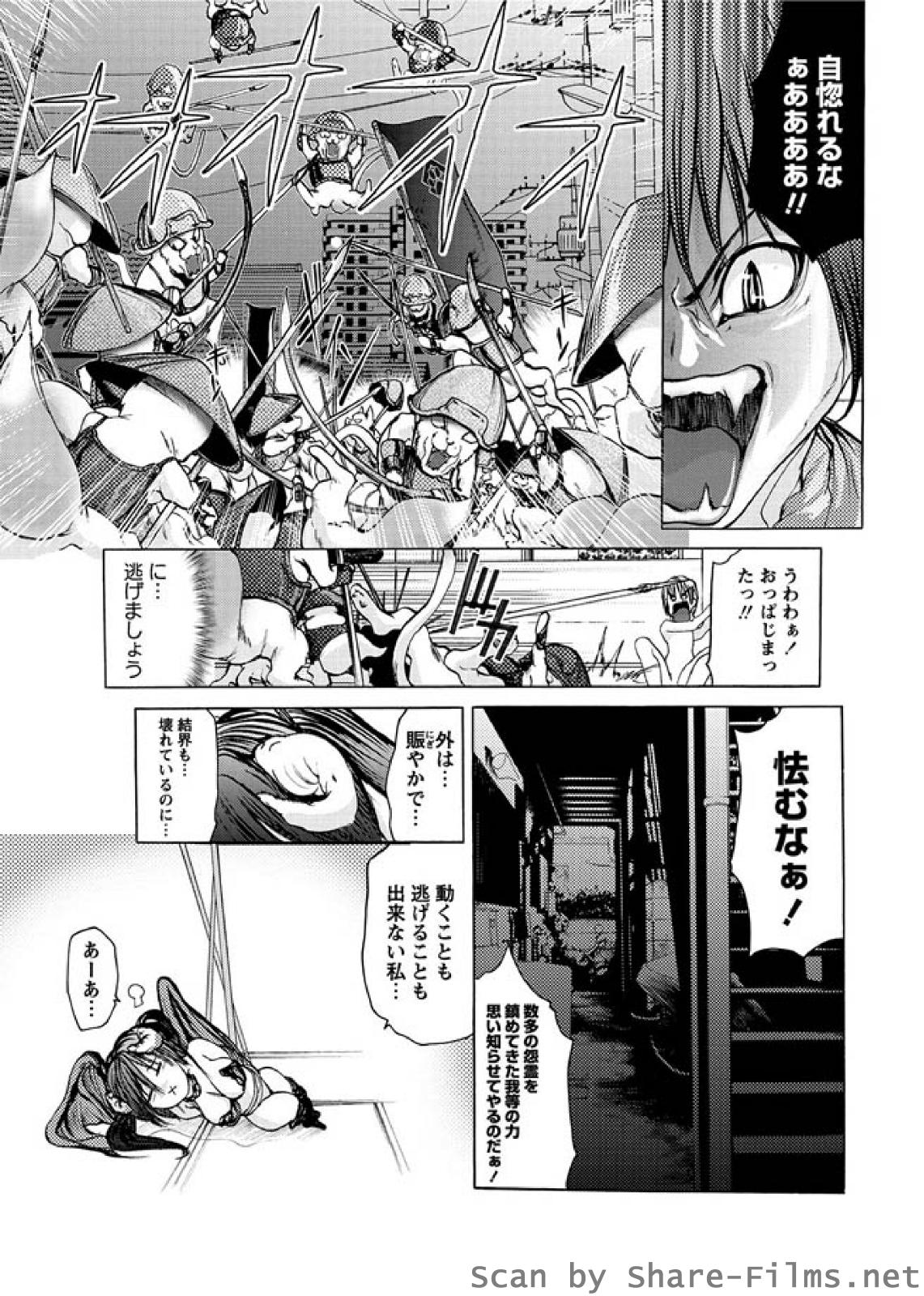 [華陵さくら組 悦] 華陵さくら組 悦 2010年7月号
