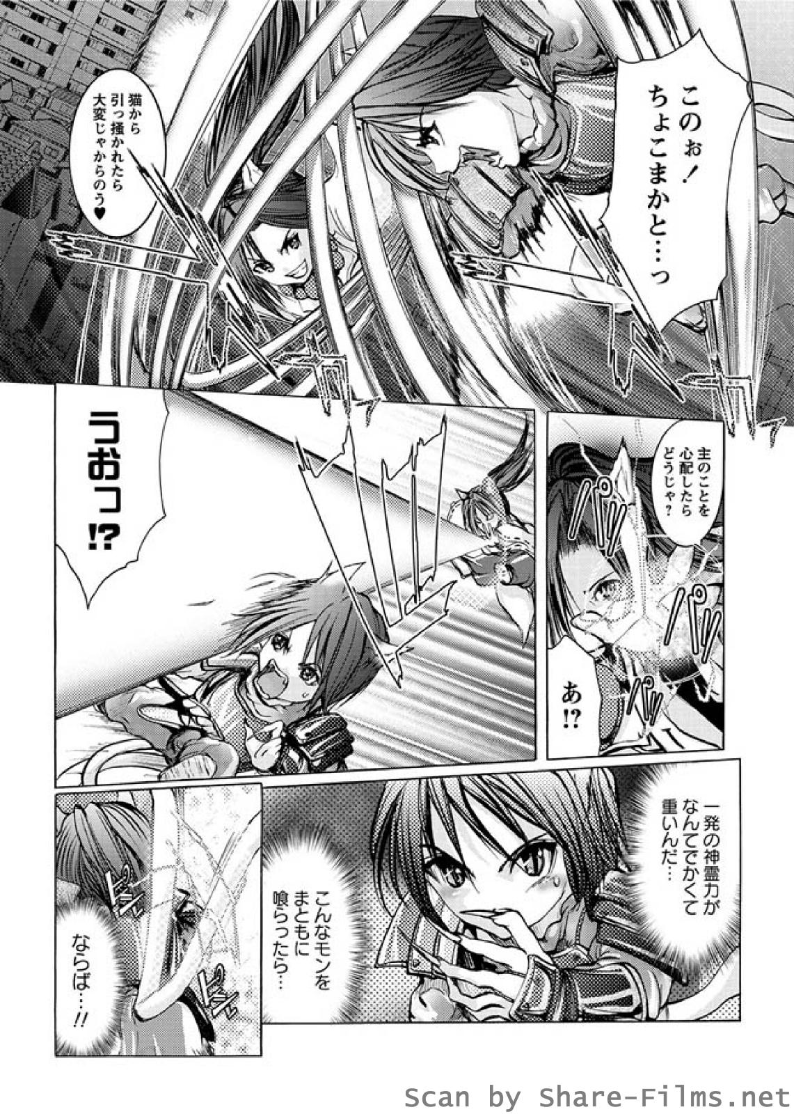 [華陵さくら組 悦] 華陵さくら組 悦 2010年7月号