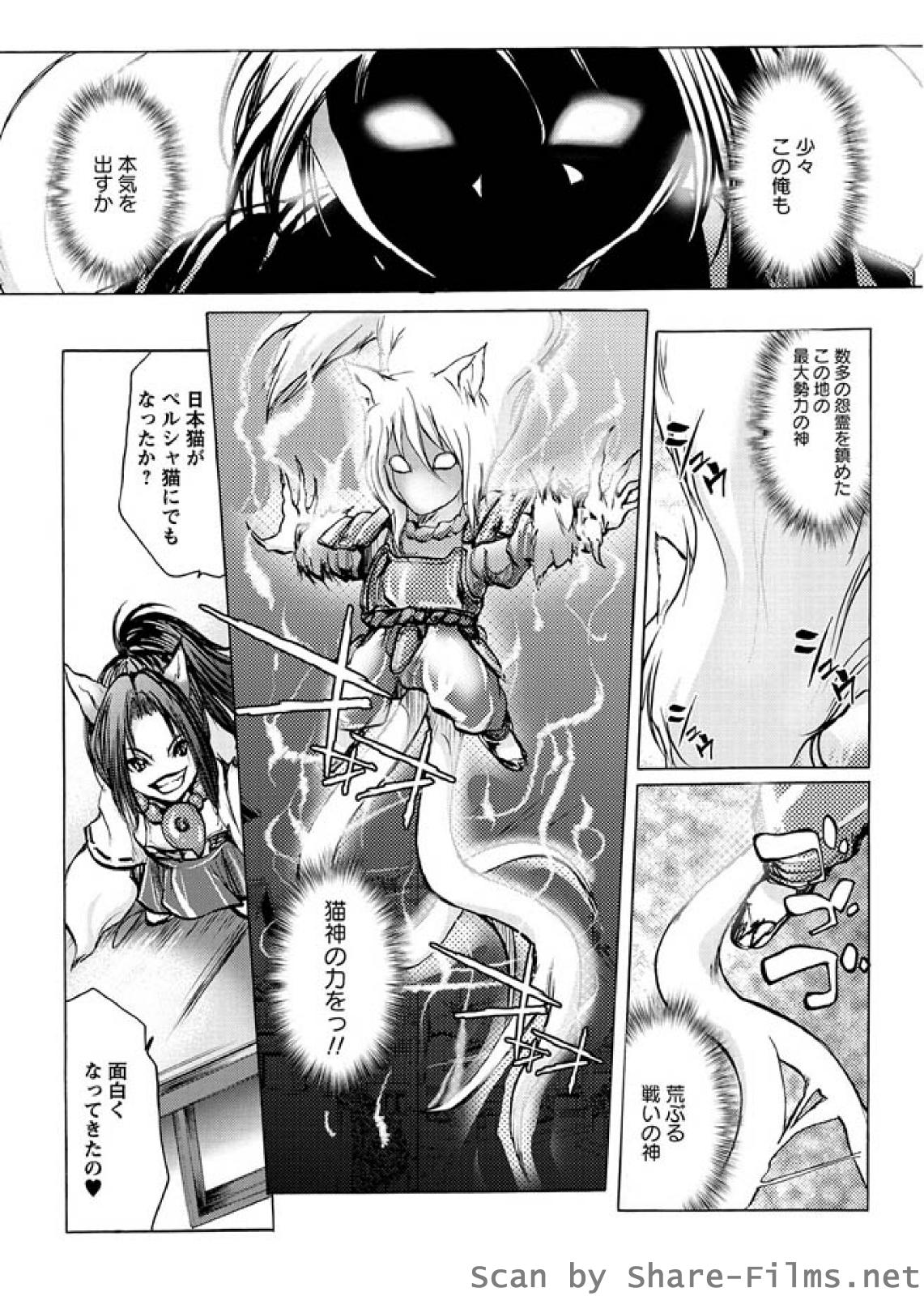 [華陵さくら組 悦] 華陵さくら組 悦 2010年7月号