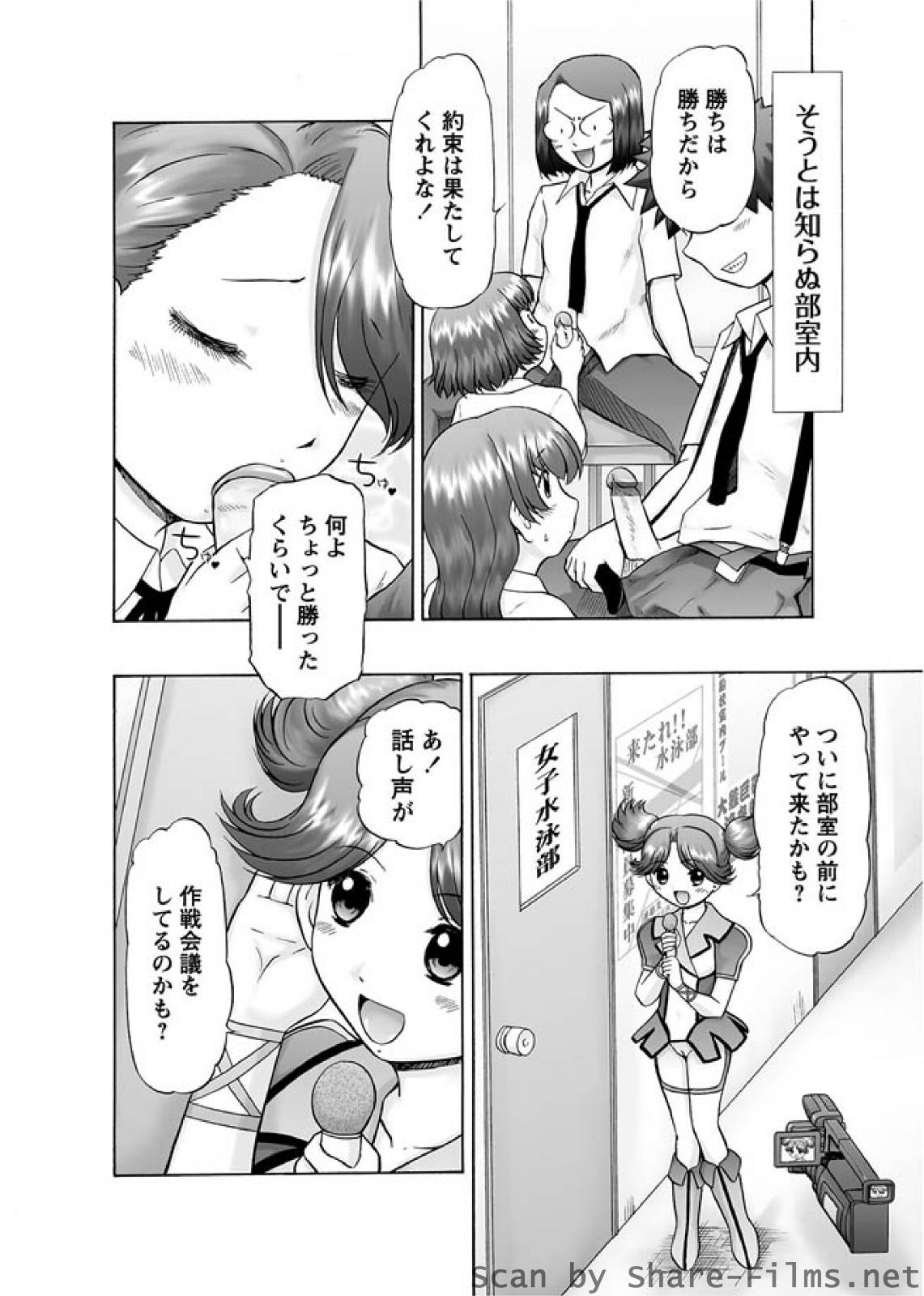 [華陵さくら組 悦] 華陵さくら組 悦 2010年7月号