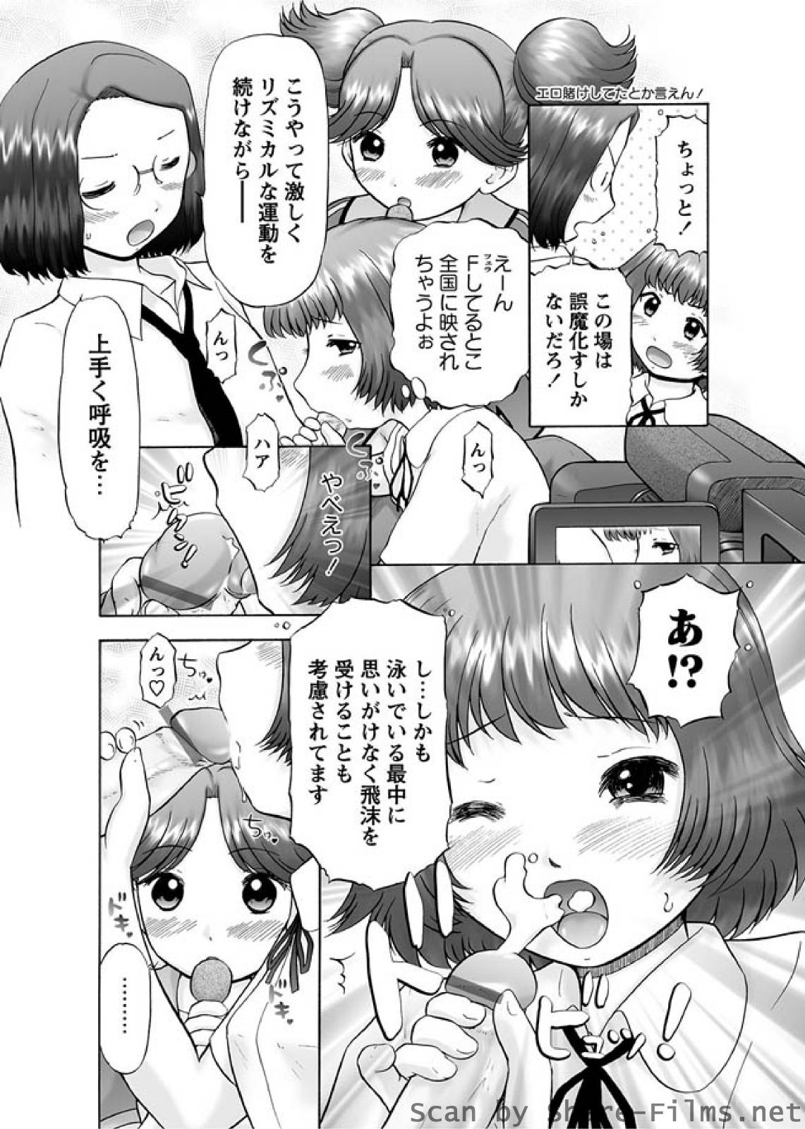 [華陵さくら組 悦] 華陵さくら組 悦 2010年7月号
