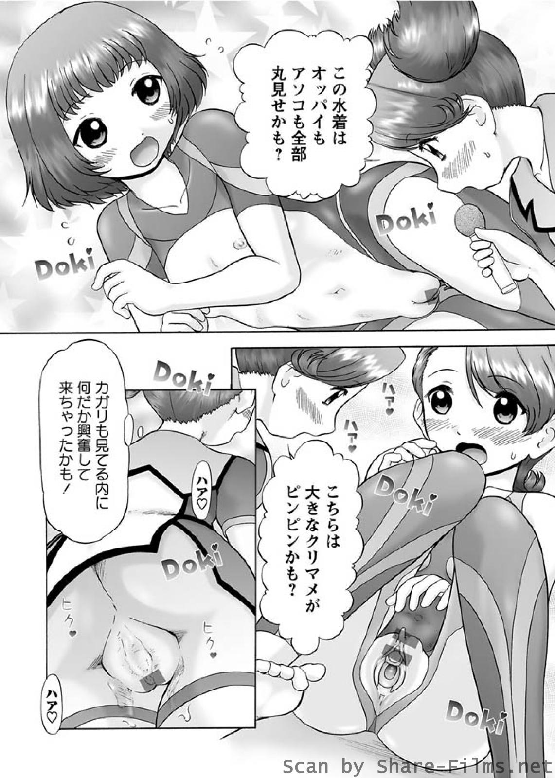 [華陵さくら組 悦] 華陵さくら組 悦 2010年7月号